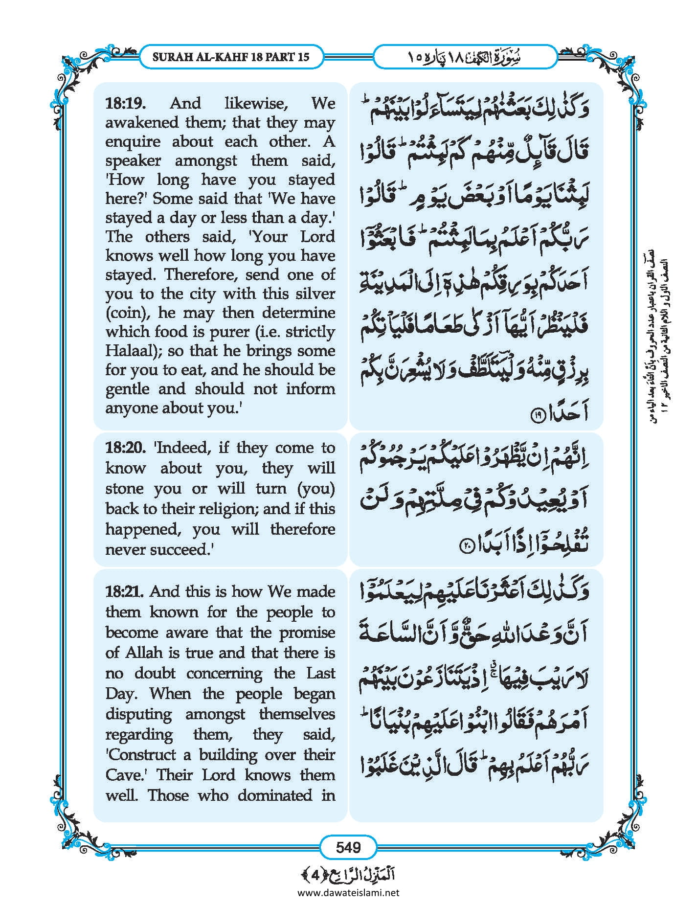 Surah