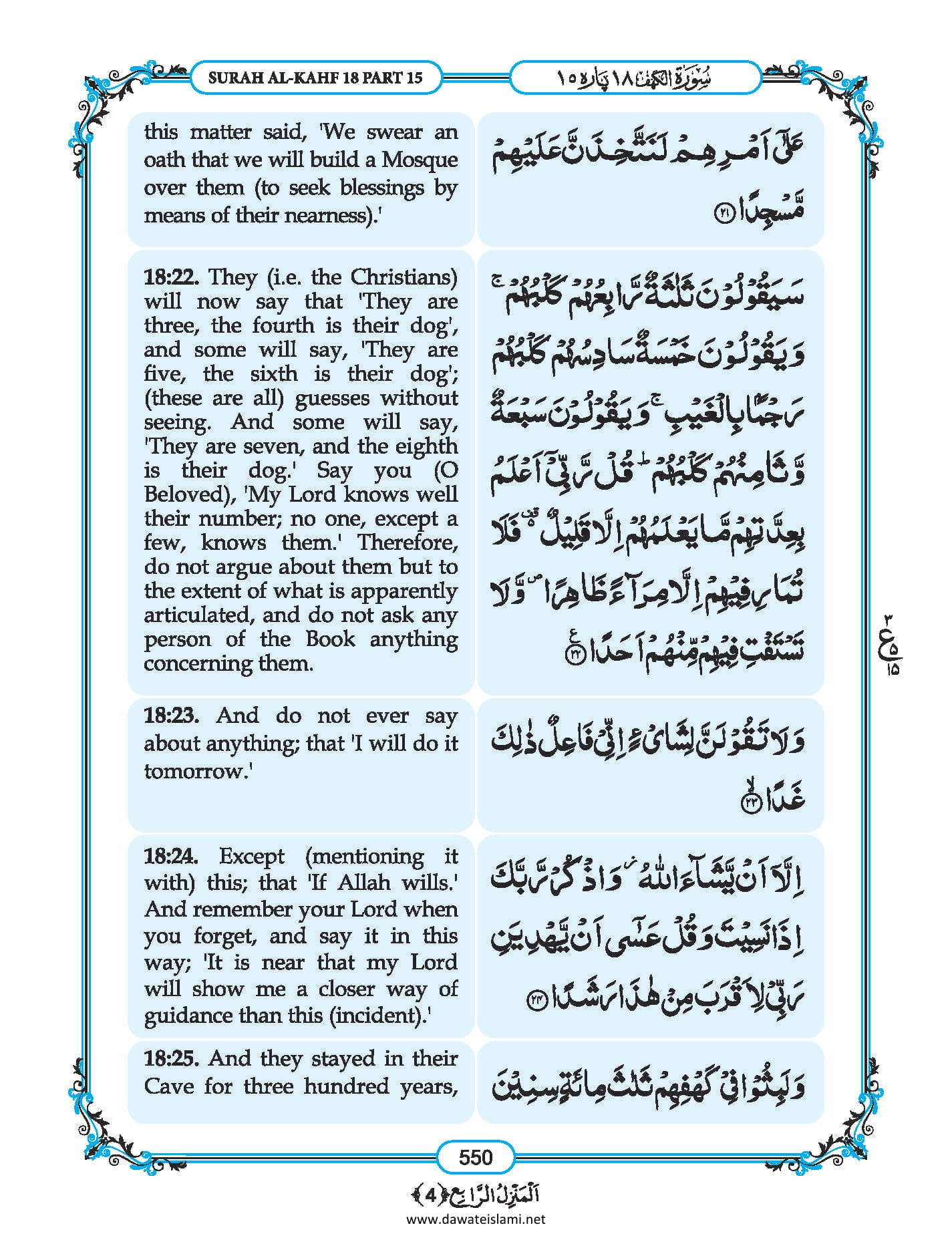 Surah