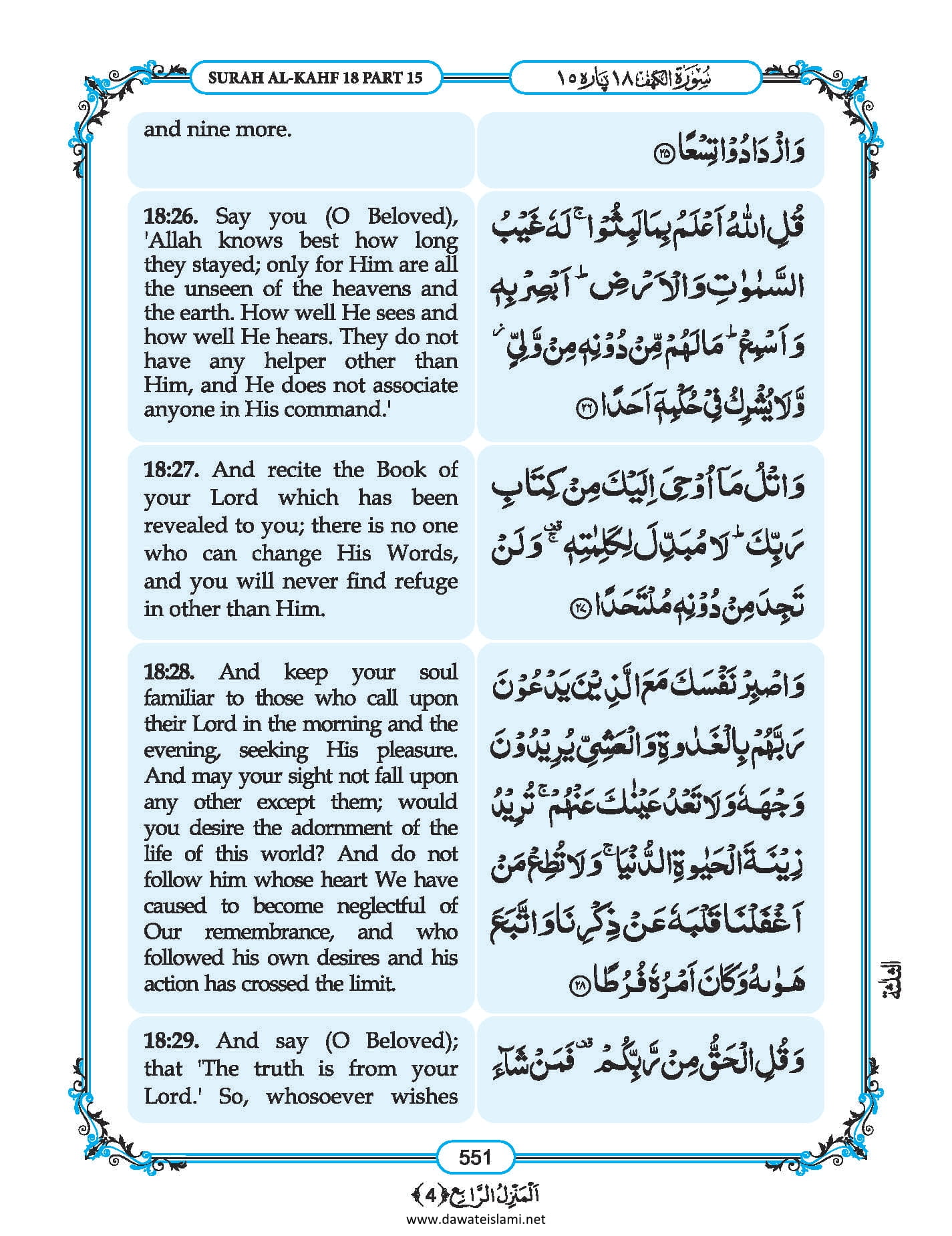 Surah