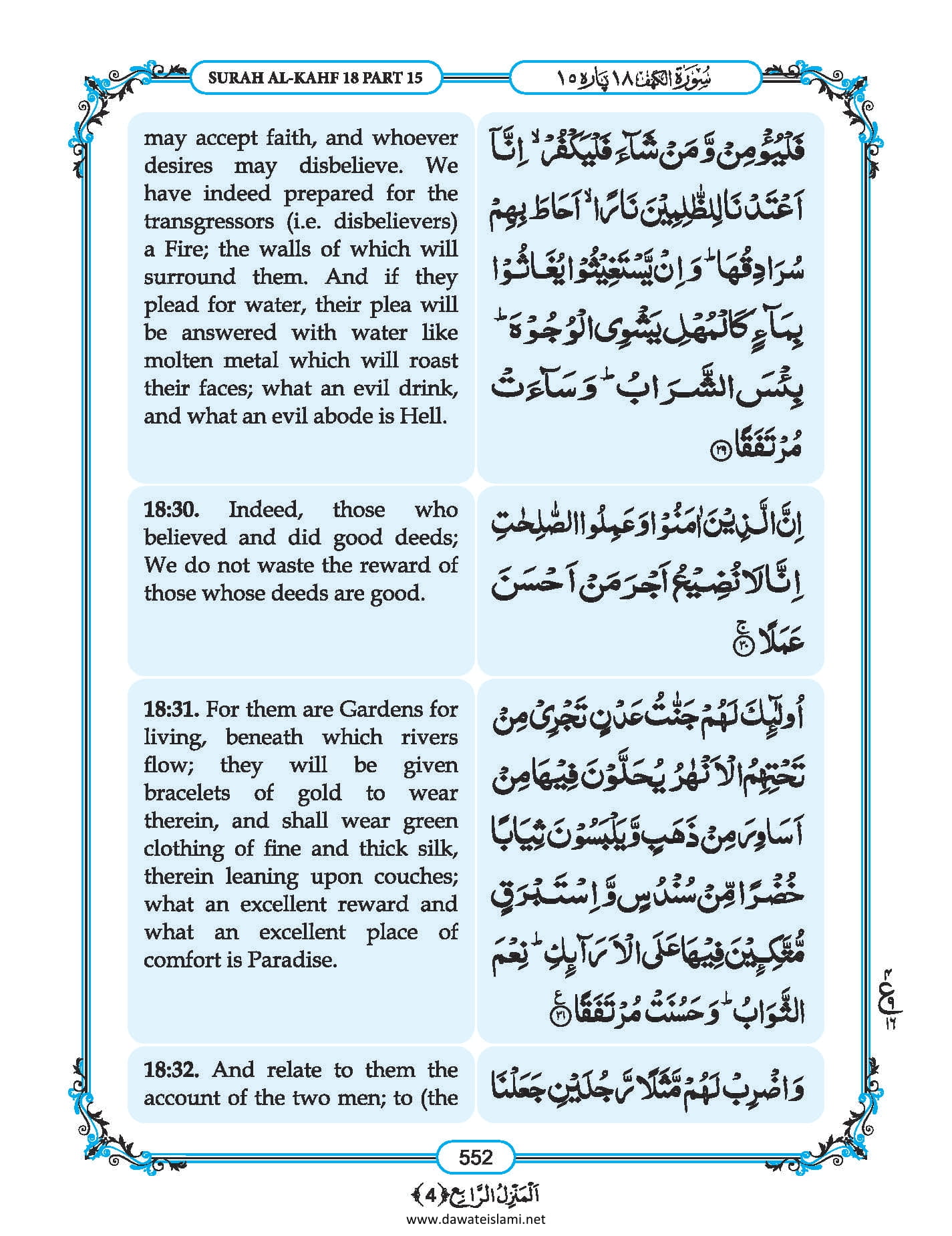 Surah