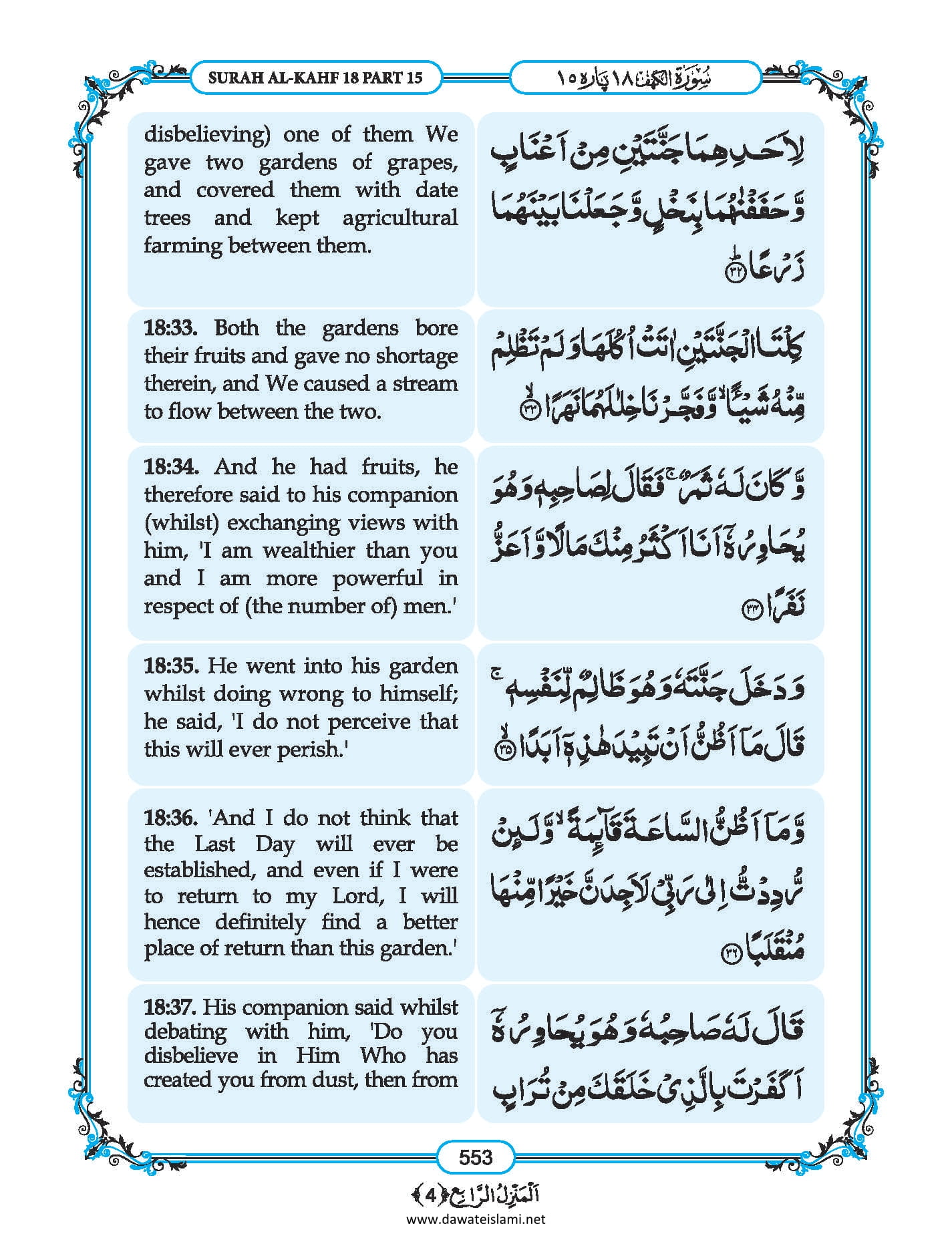 Surah