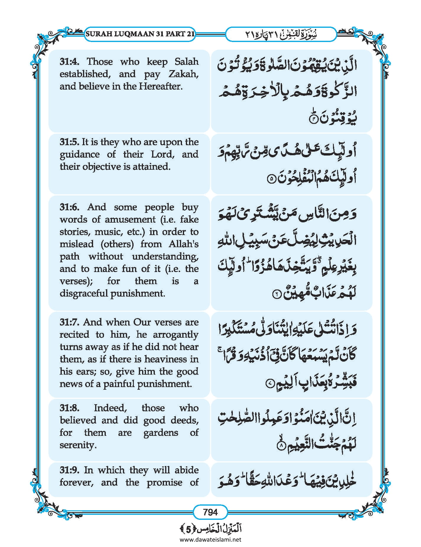 Surah