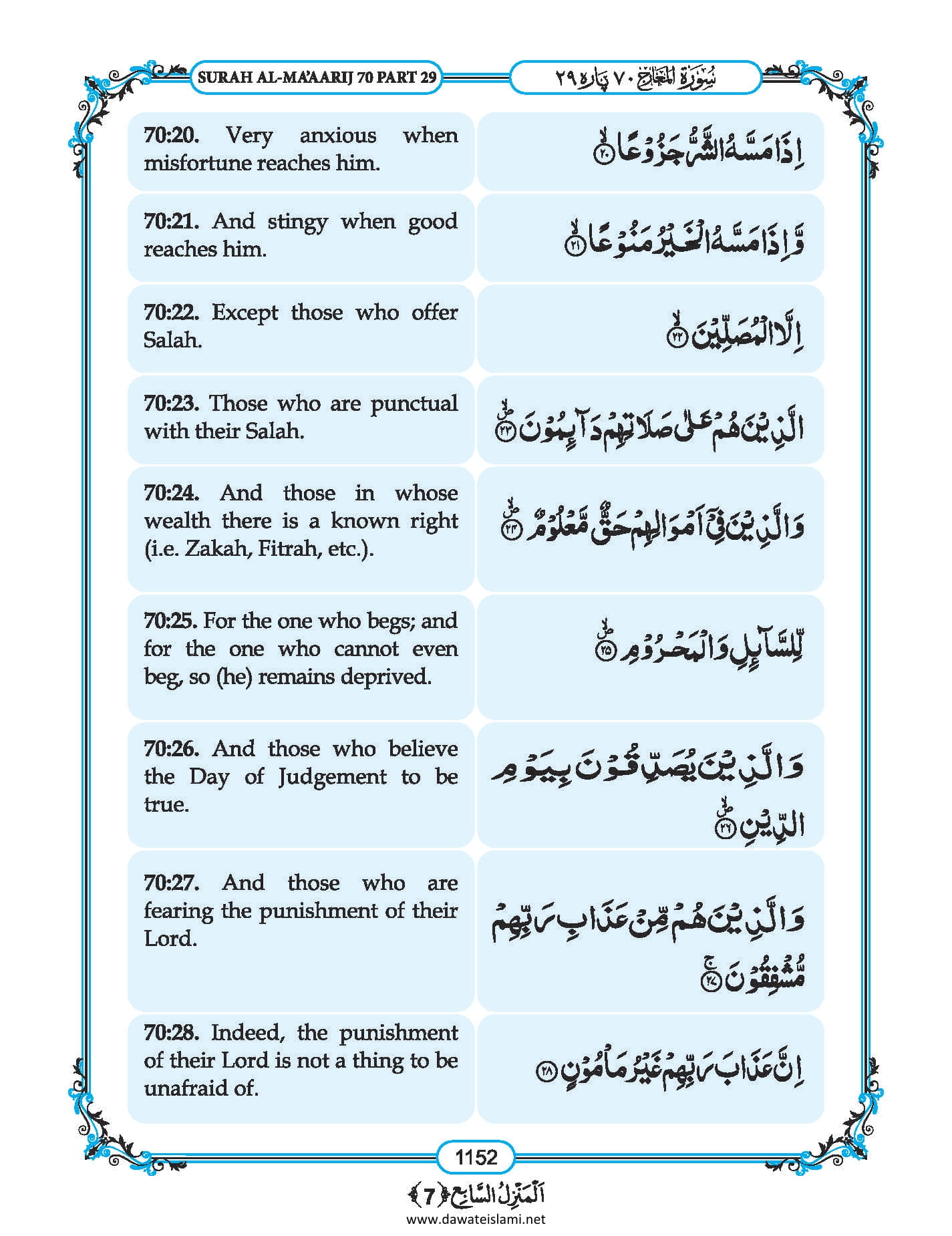 Surah
