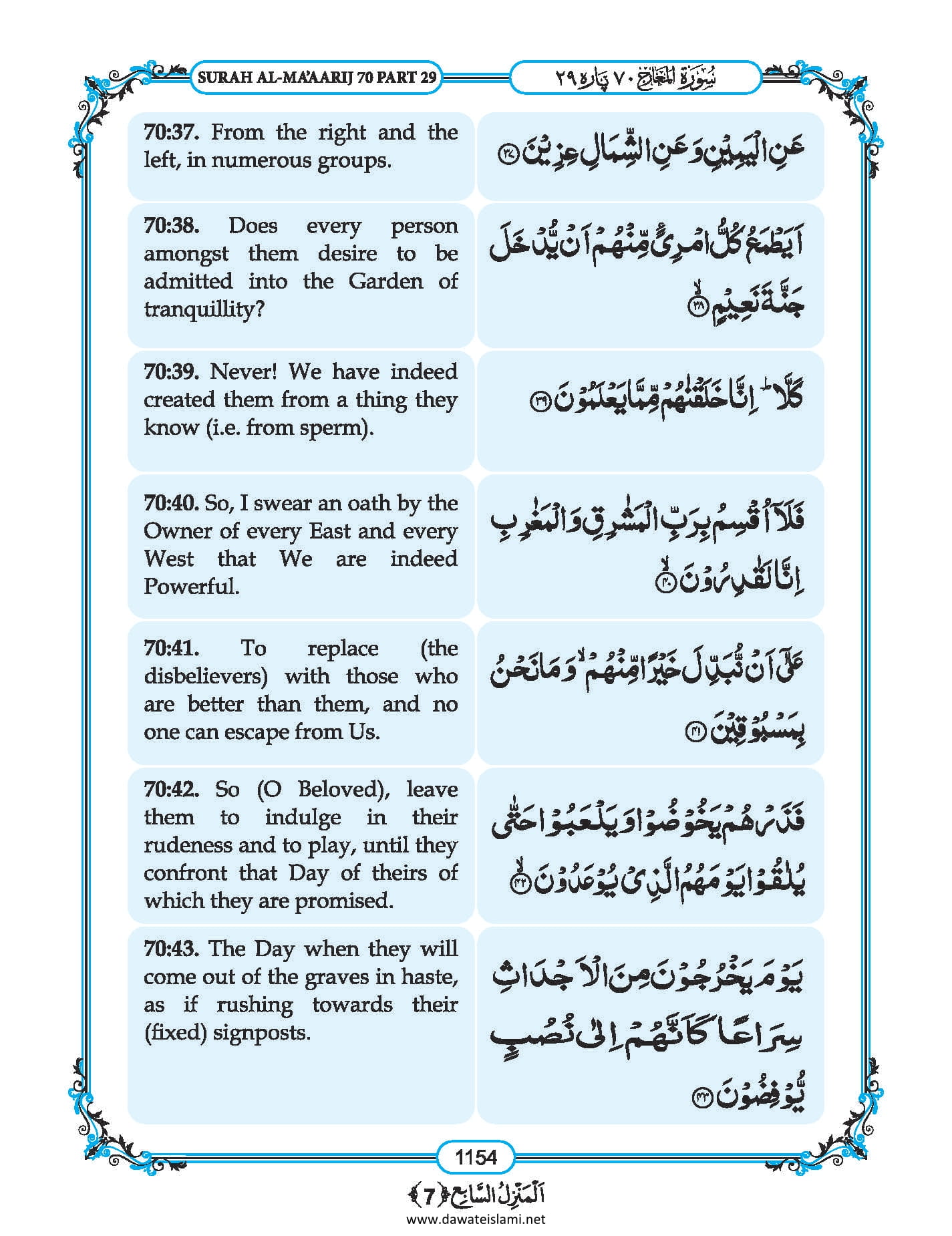 Surah