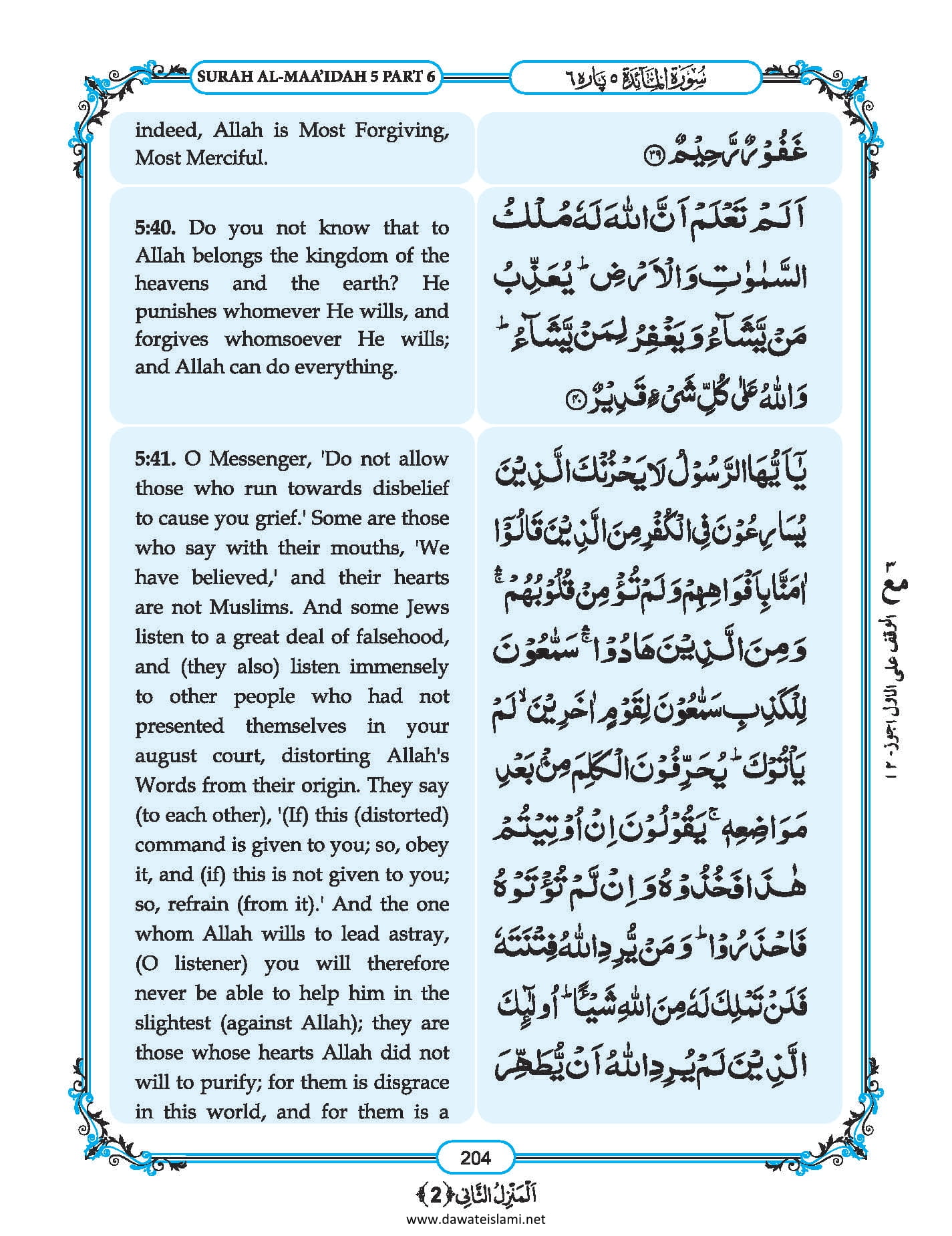 Surah