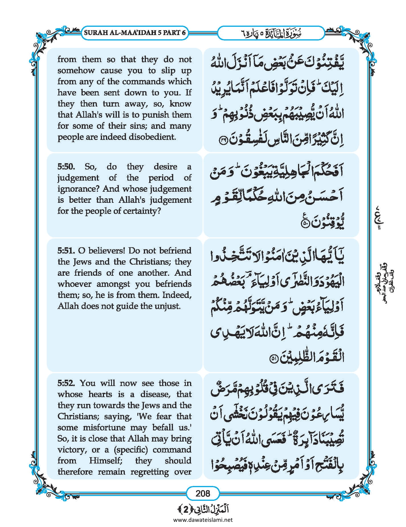 Surah