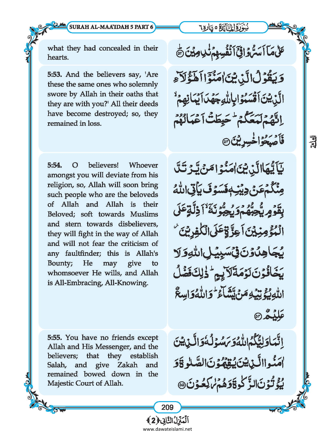 Surah