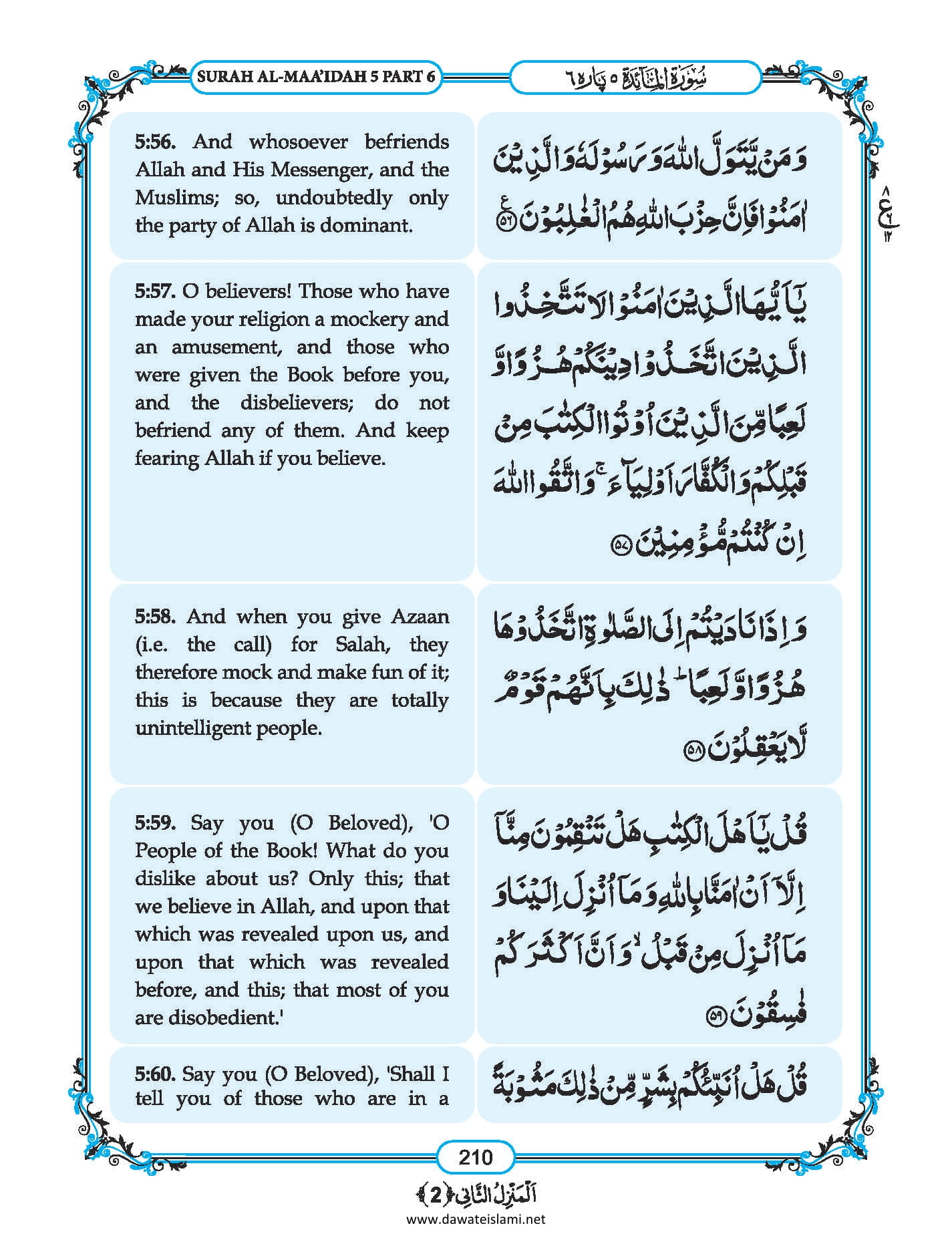 Surah