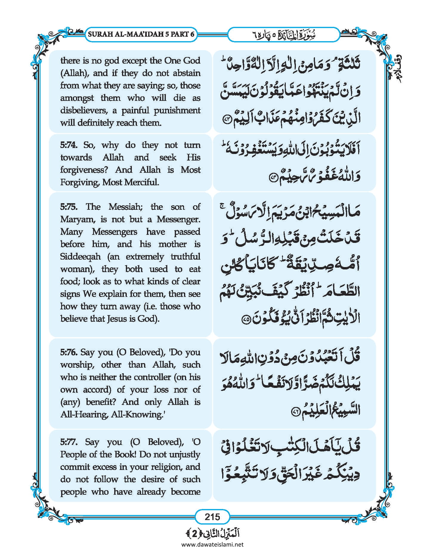 Surah