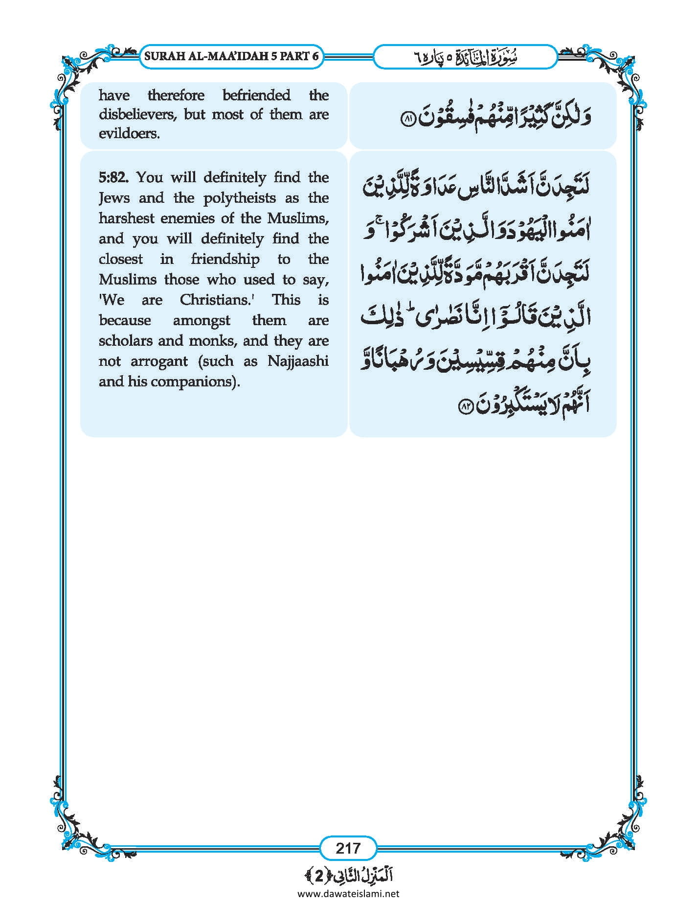 Surah