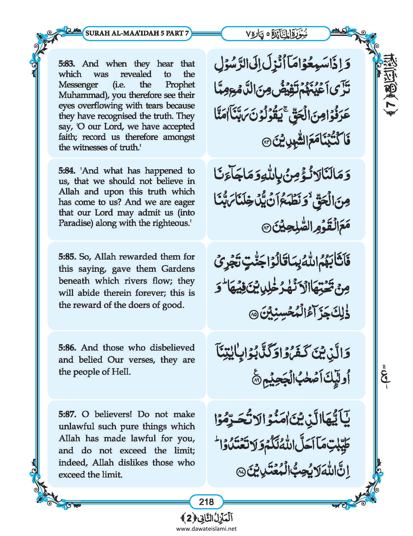 Surah