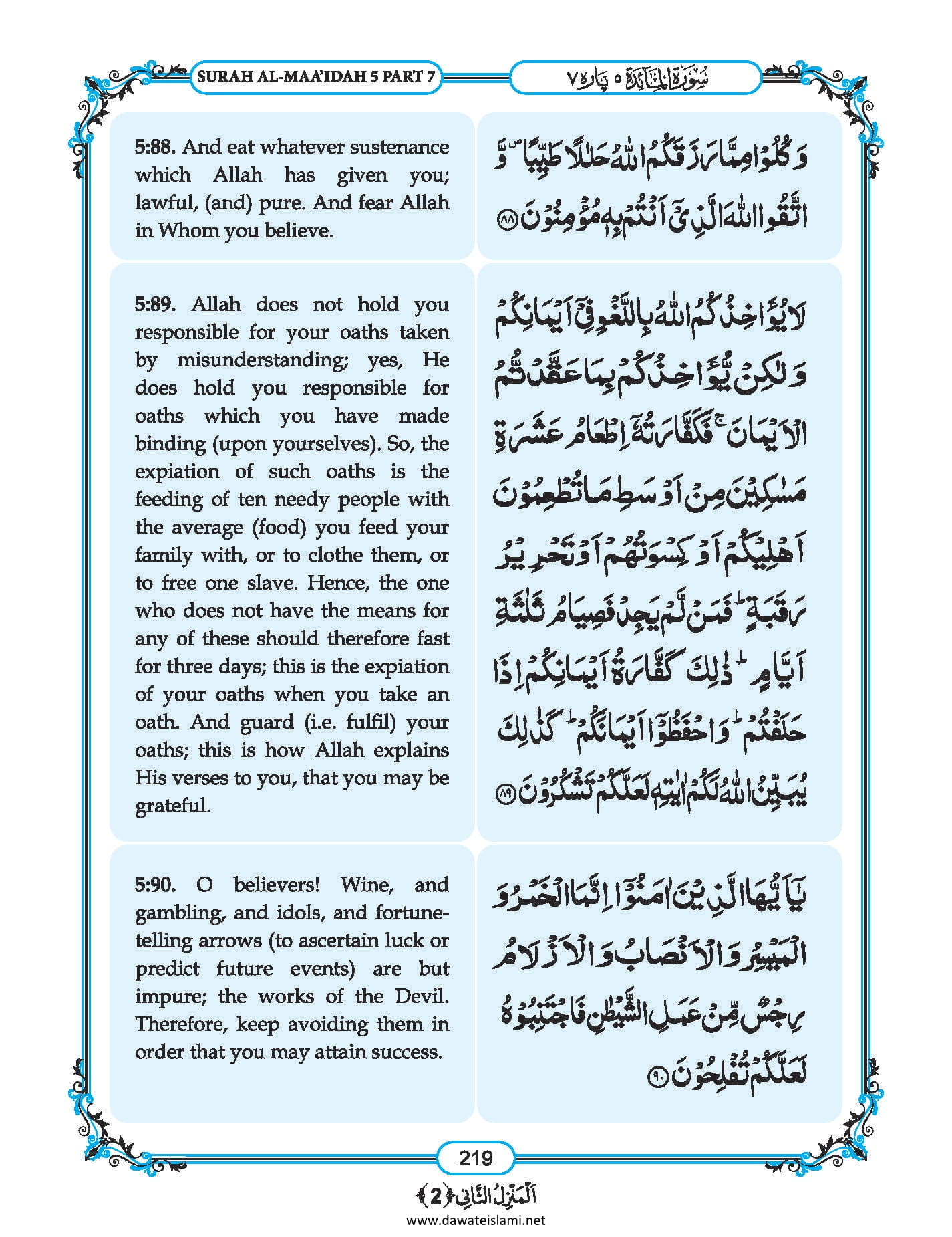 Surah