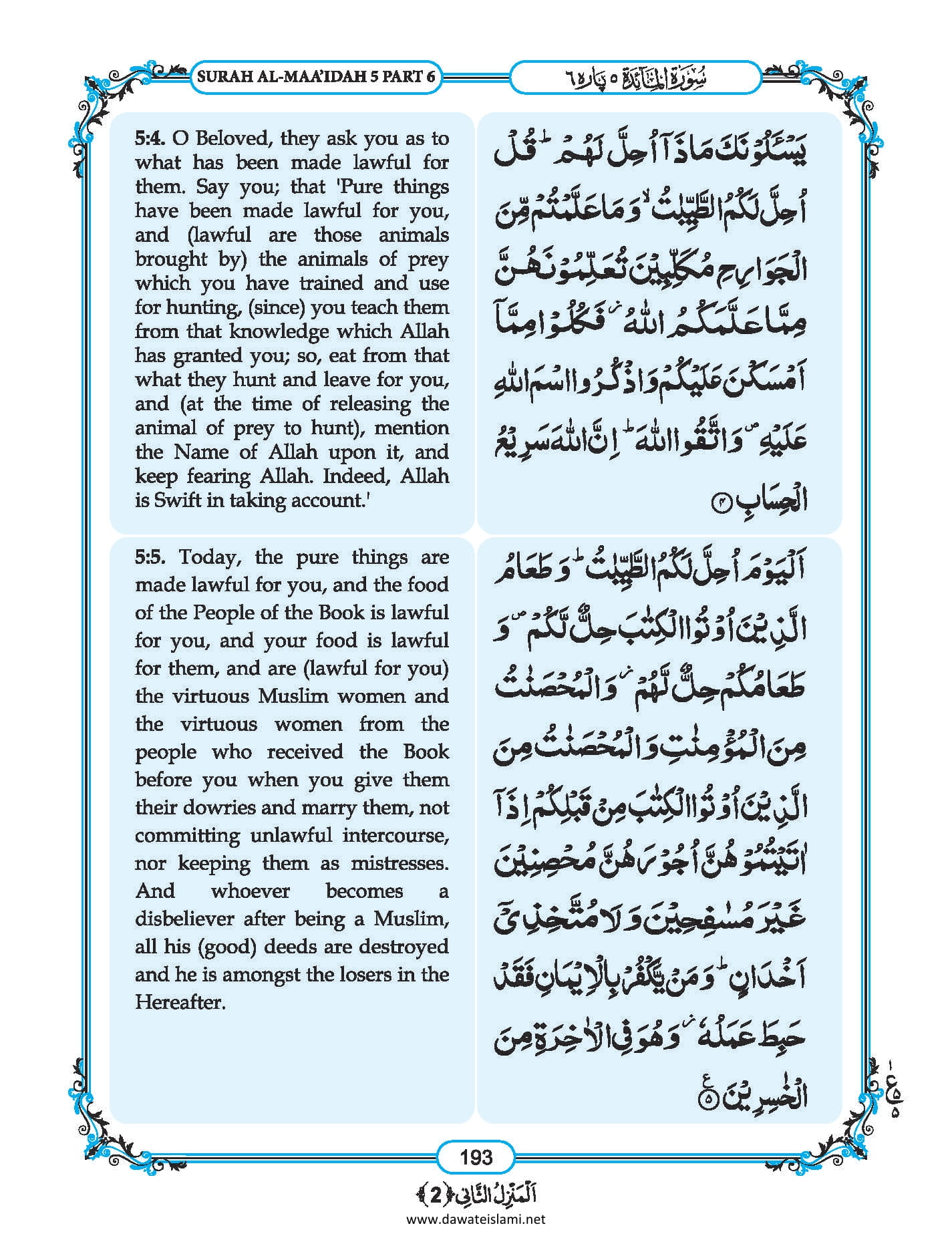 Surah