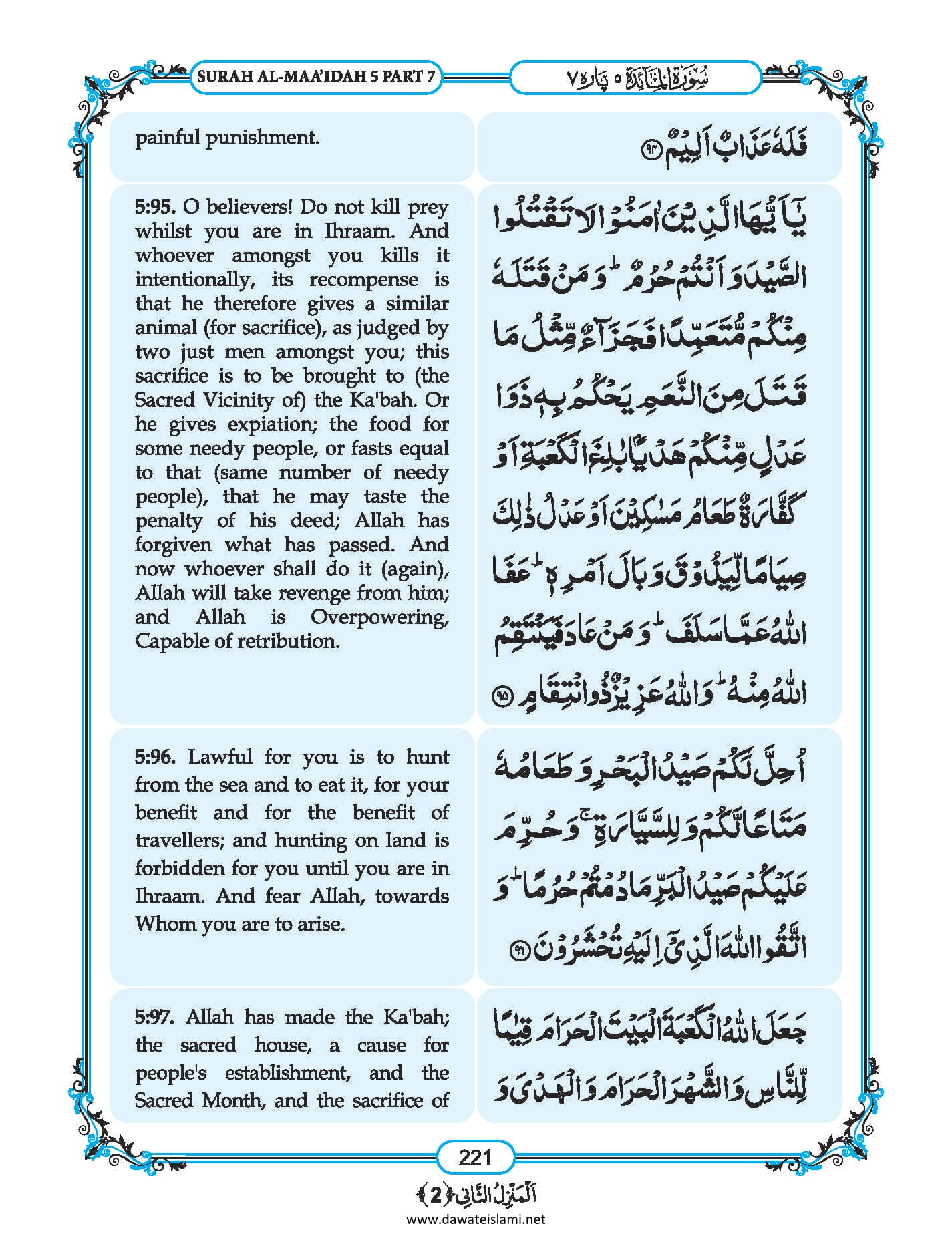 Surah