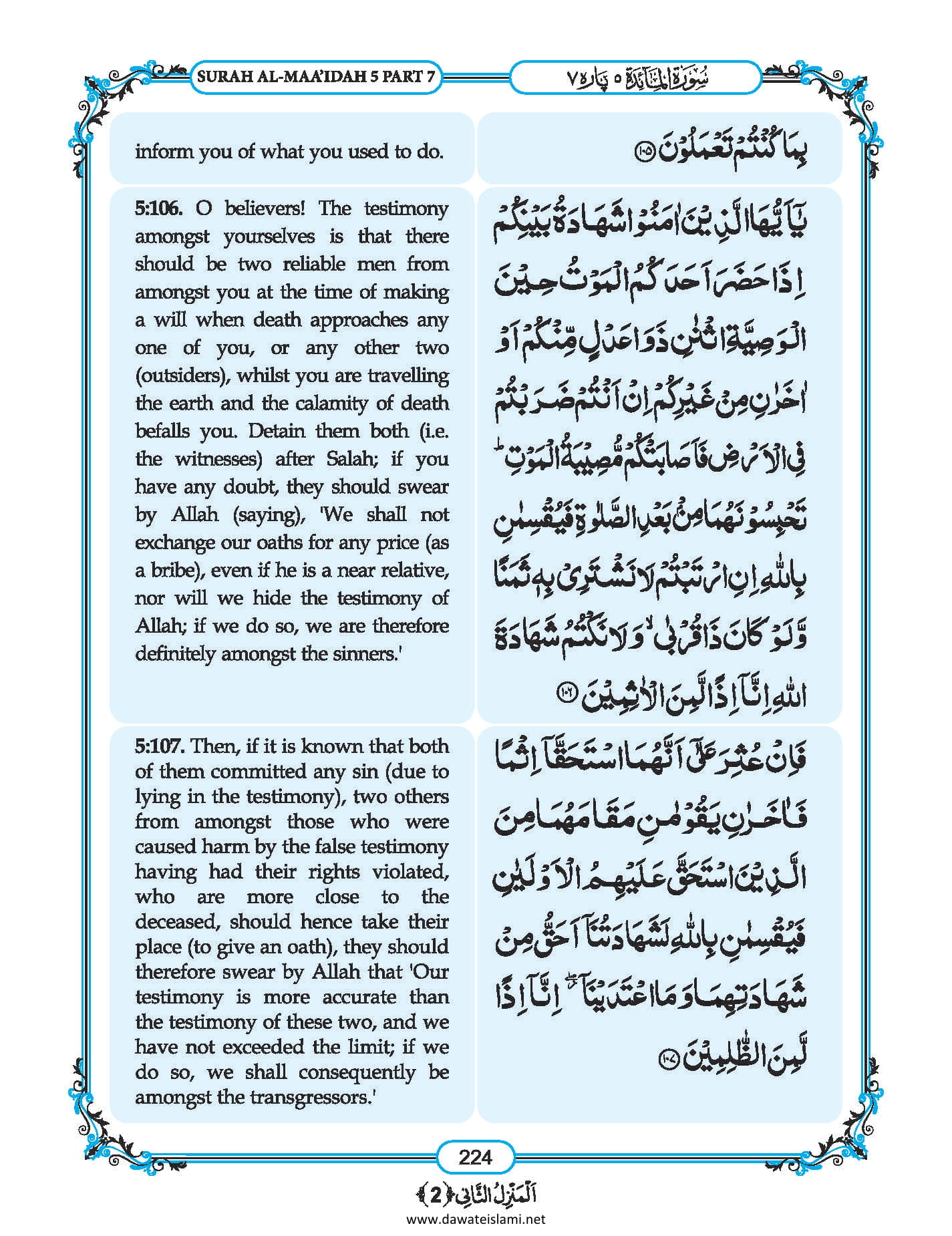 Surah
