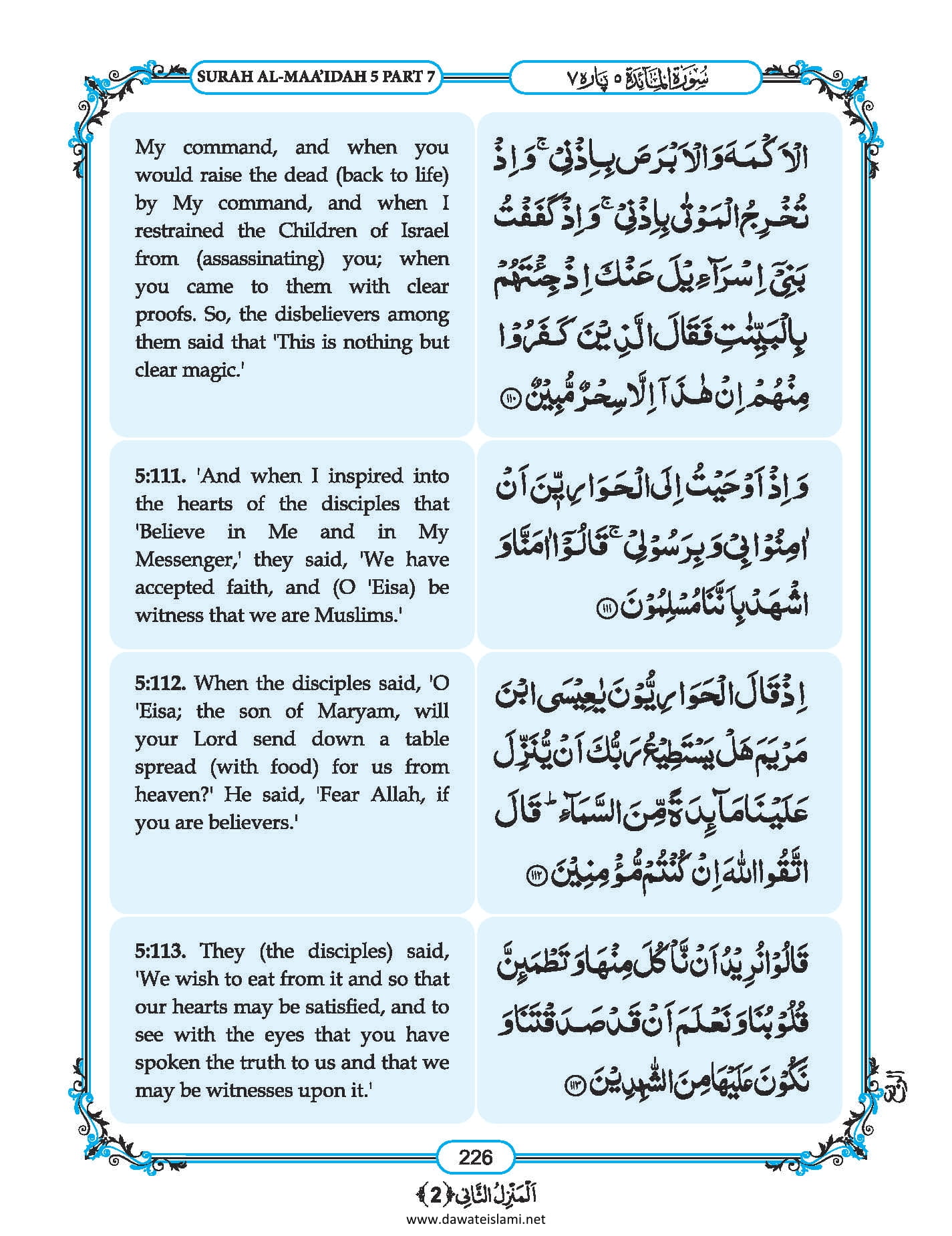 Surah