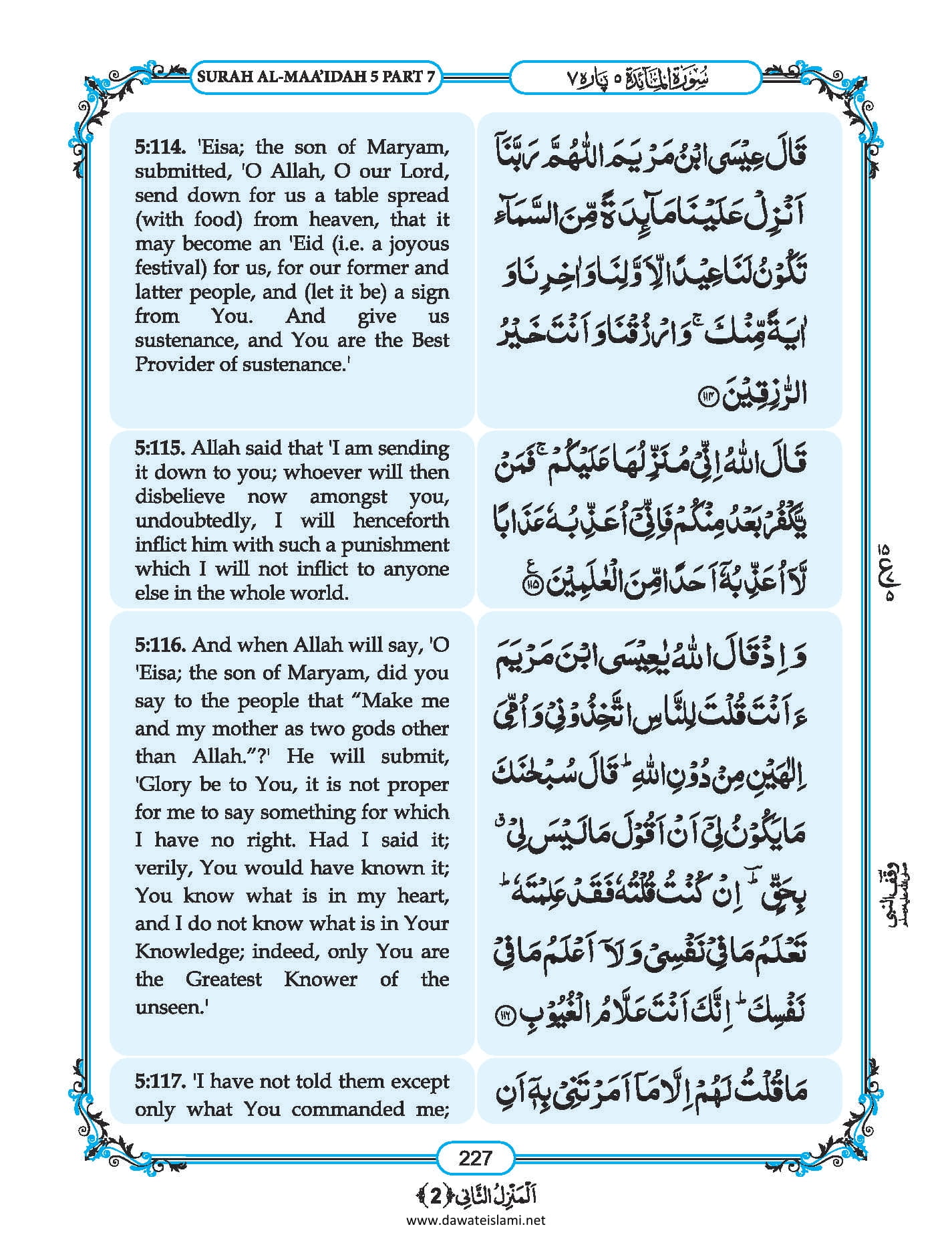 Surah