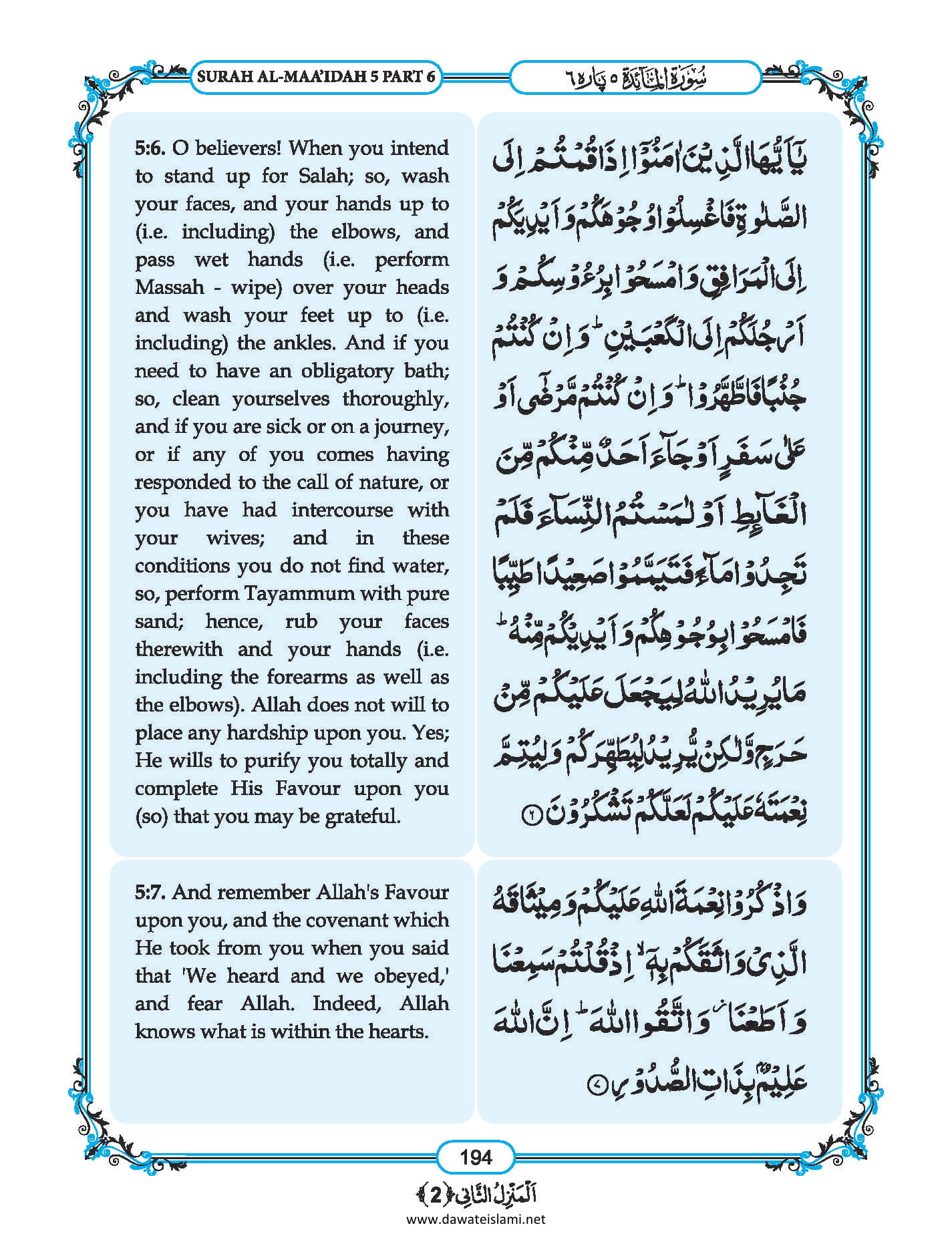Surah