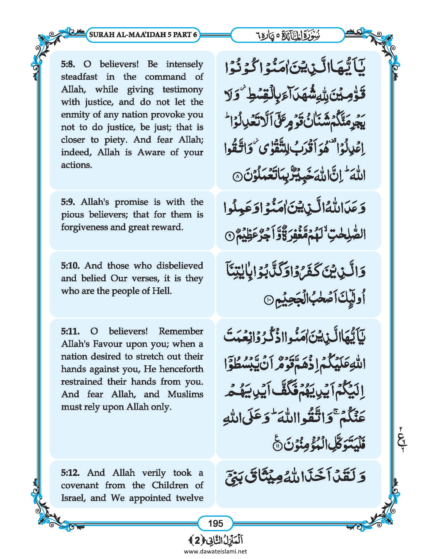 Surah