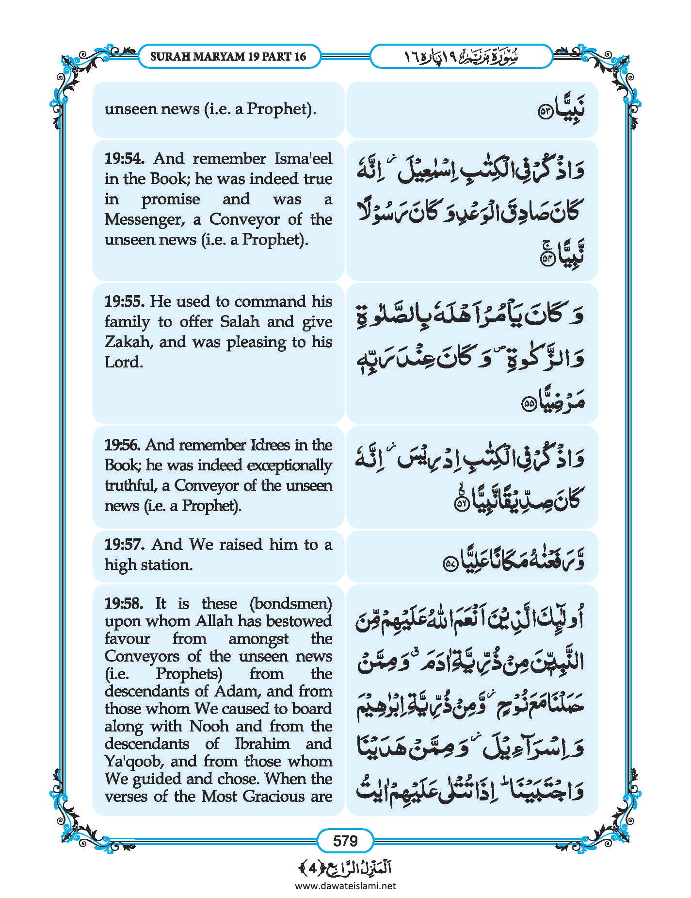 Surah