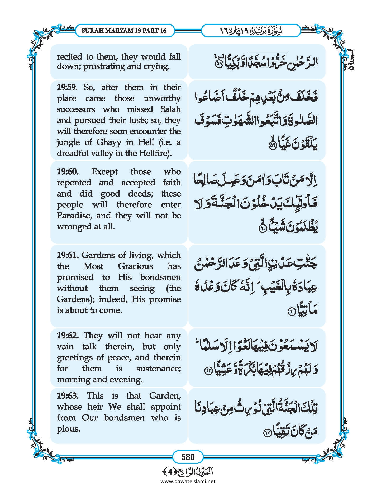 Surah