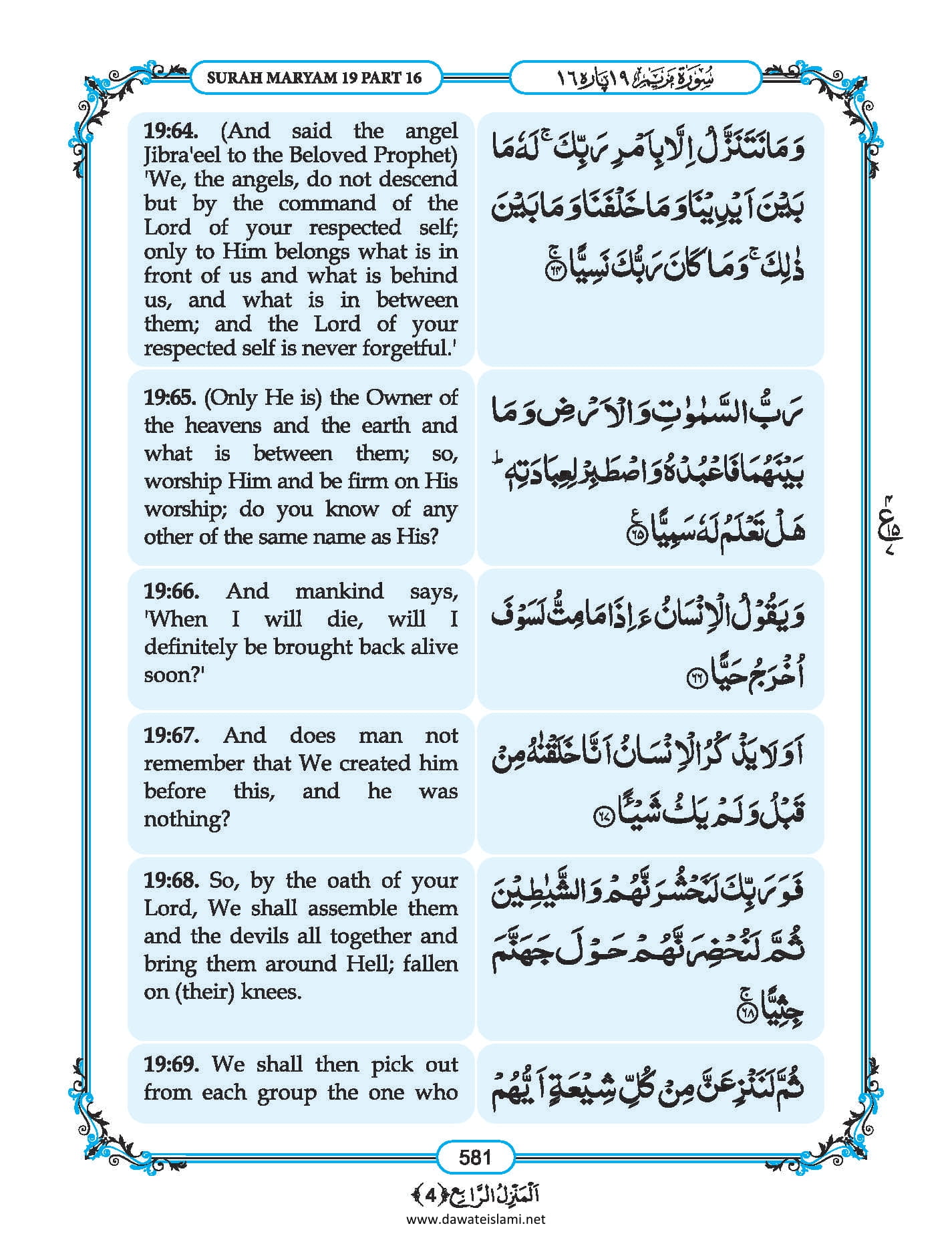 Surah