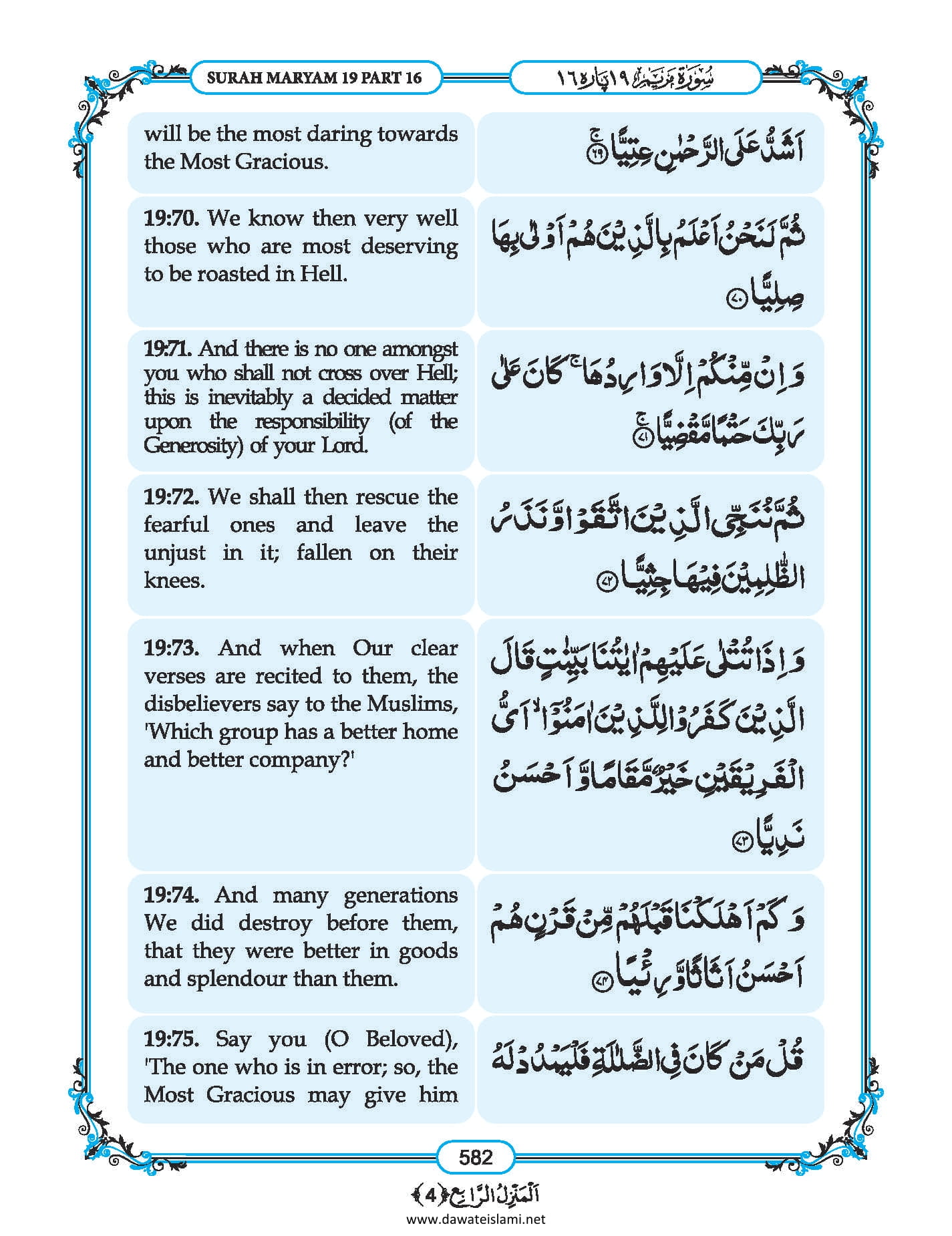 Surah