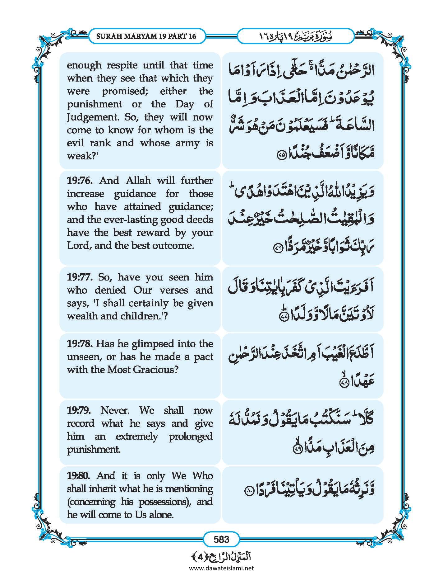 Surah