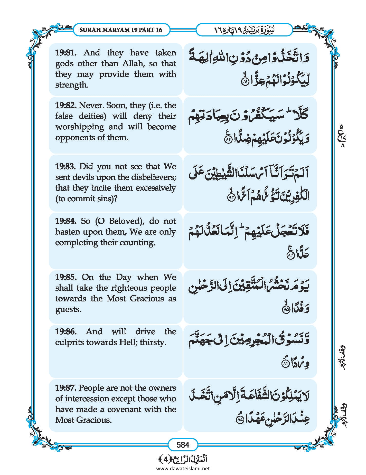 Surah