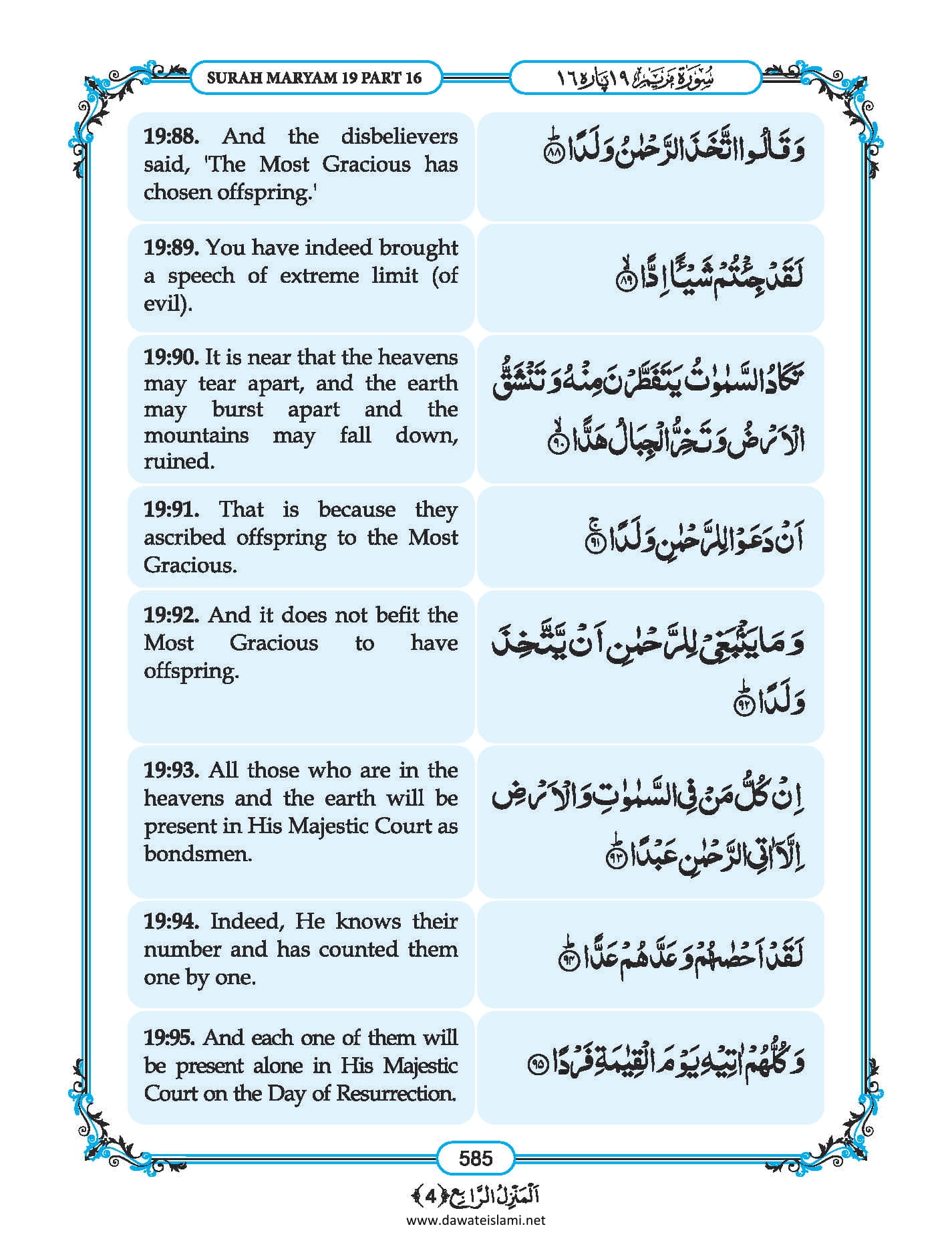 Surah