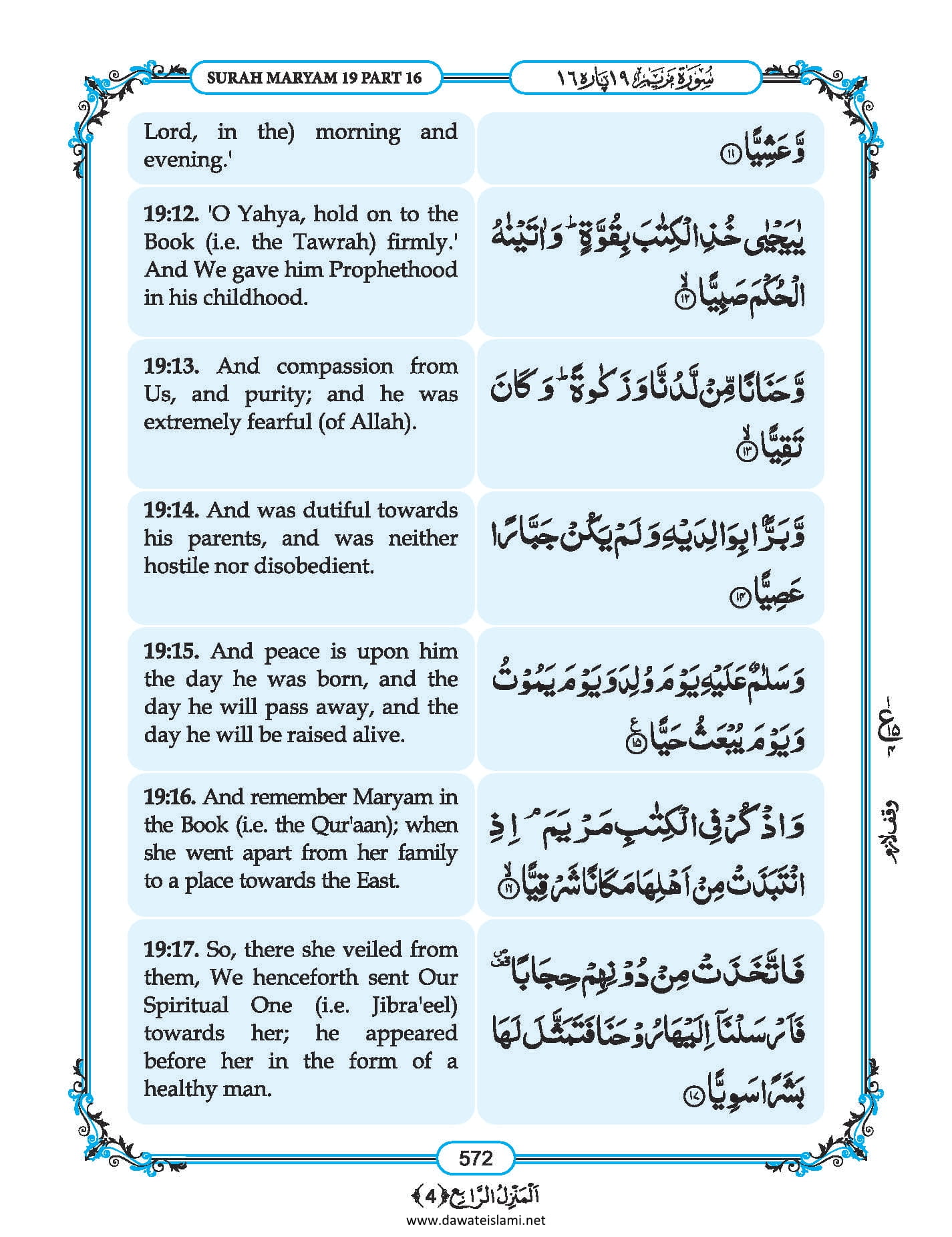 Surah