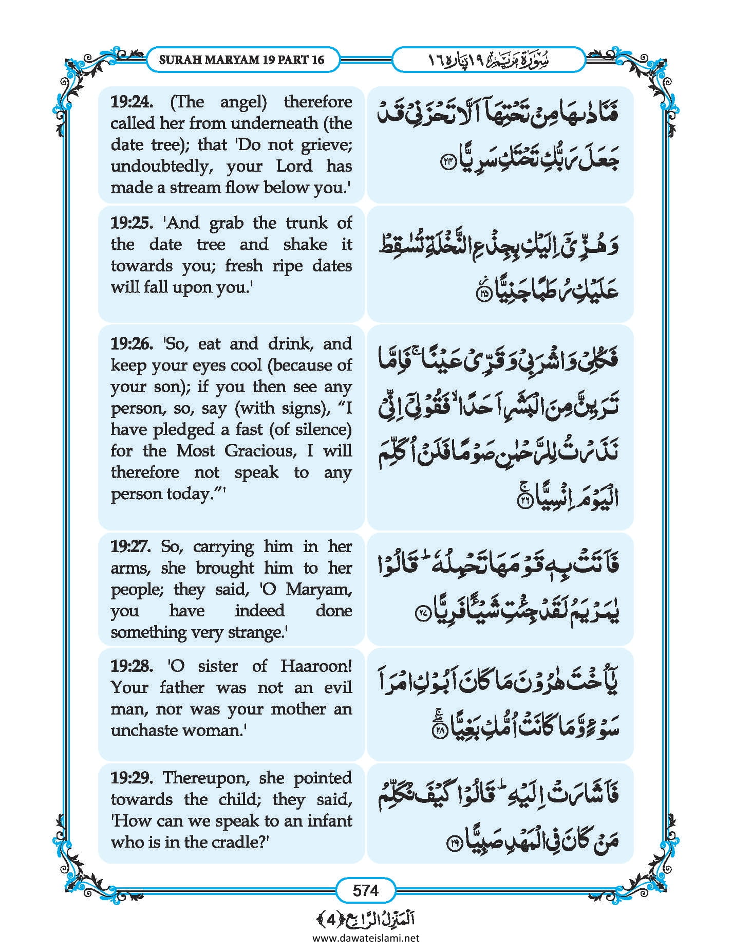 Surah