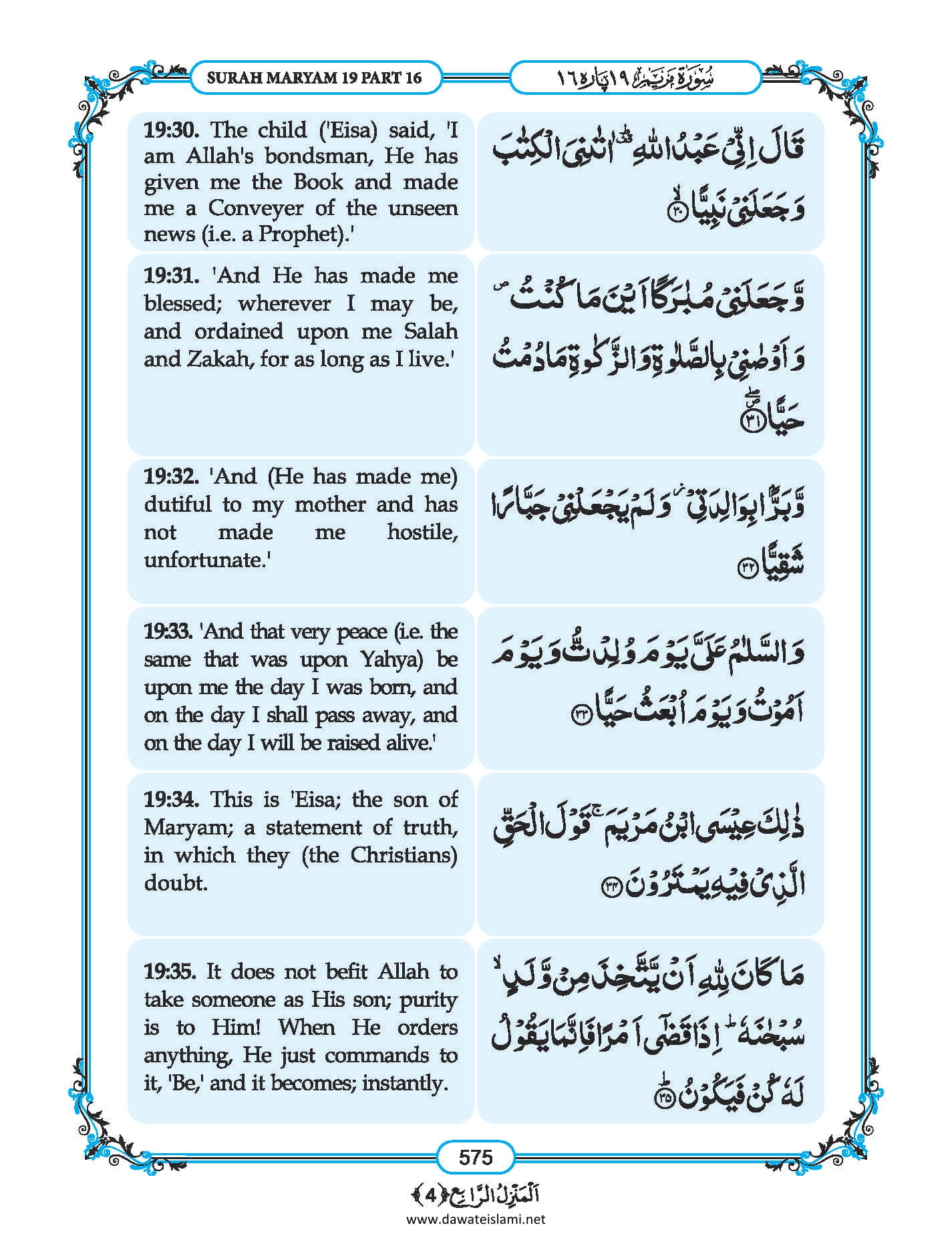 Surah