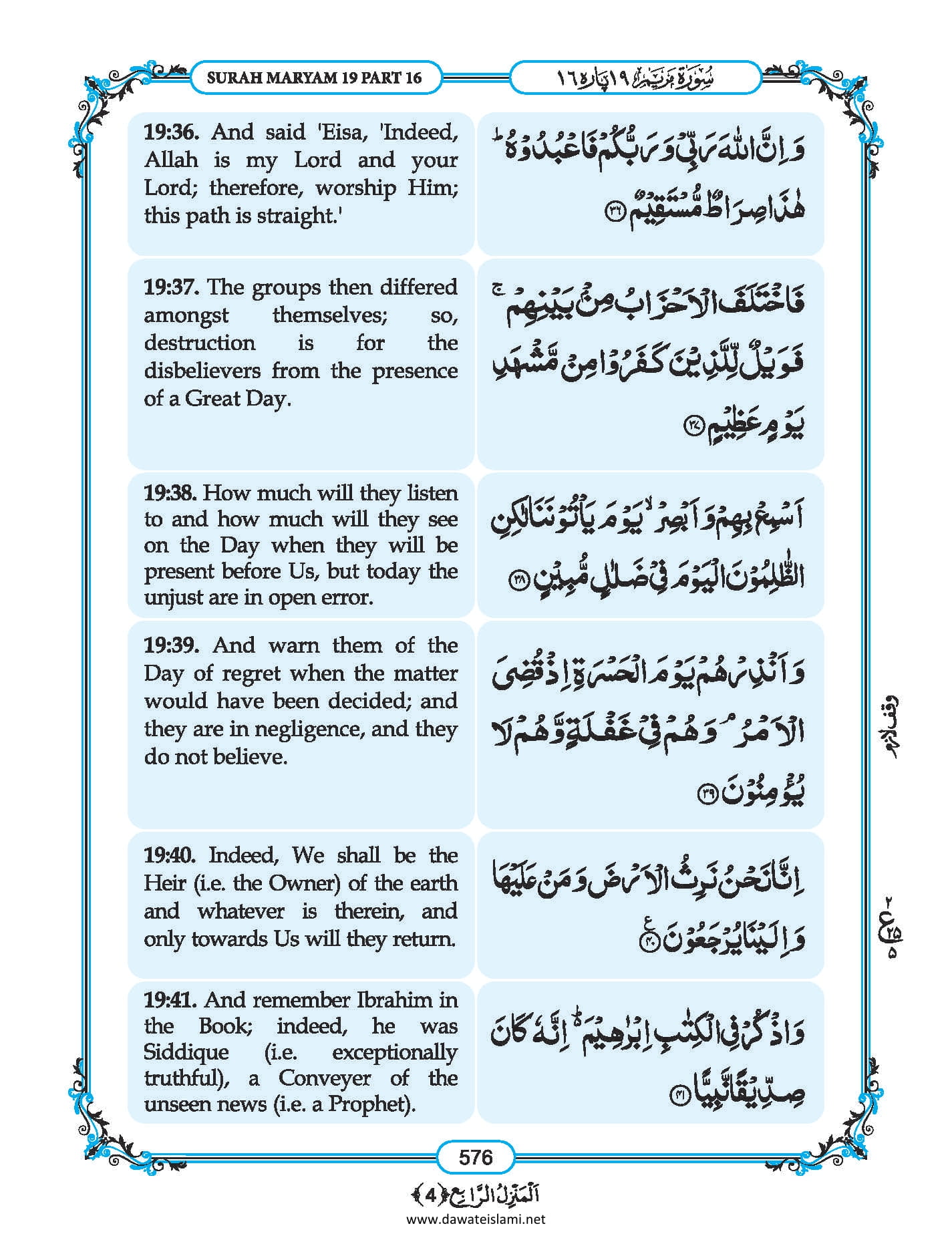 Surah