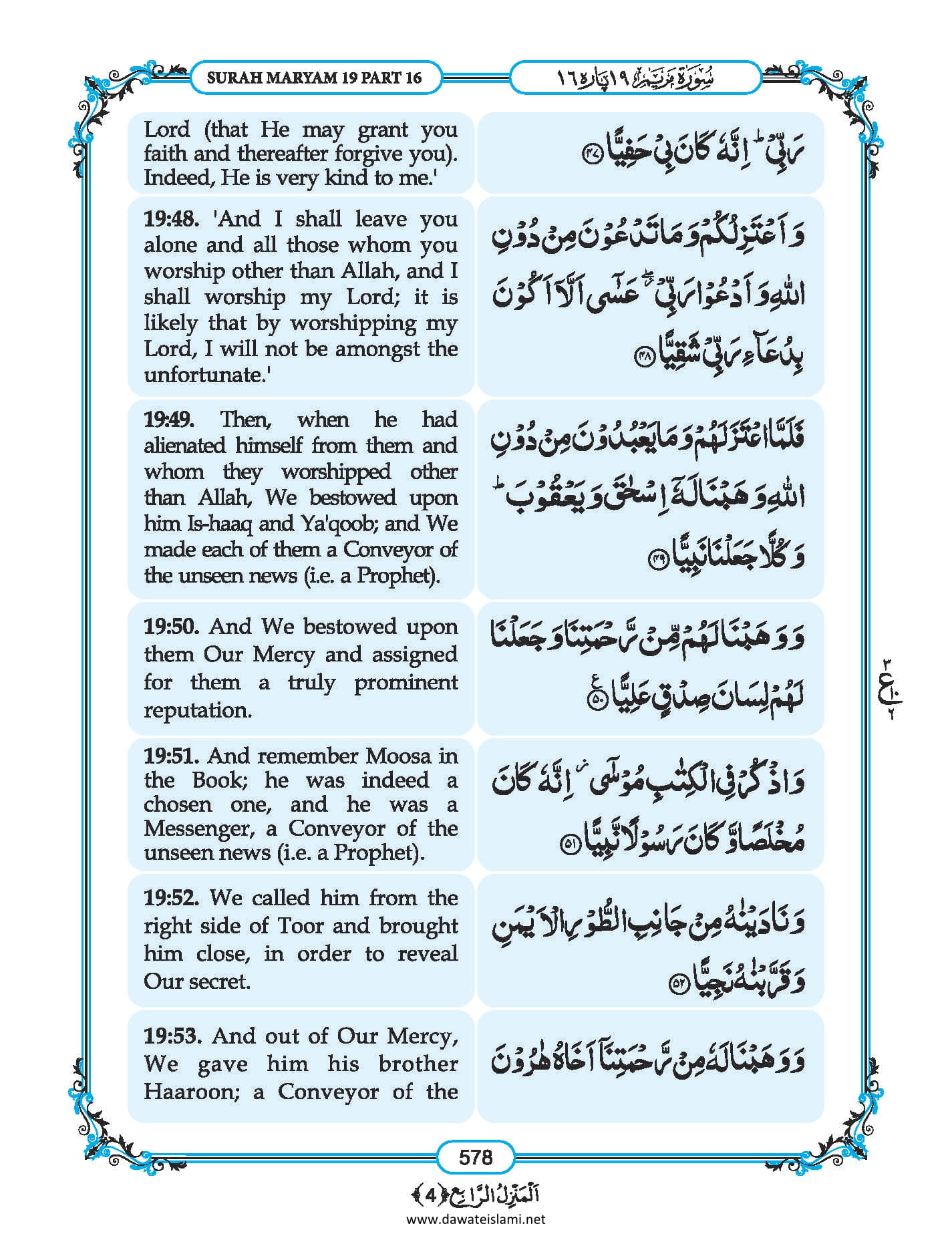 Surah