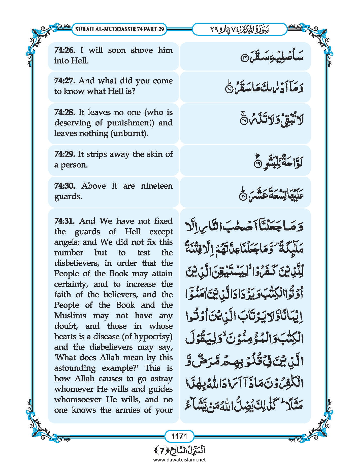 Surah