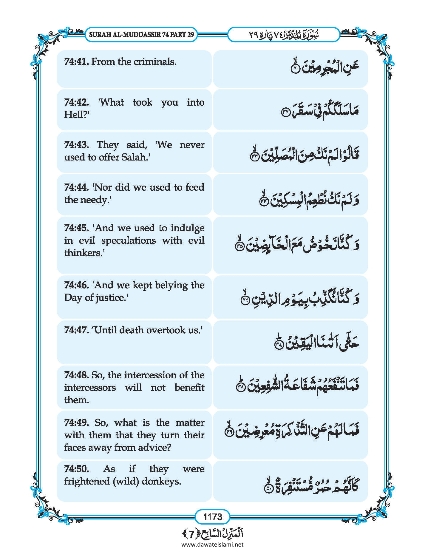 Surah