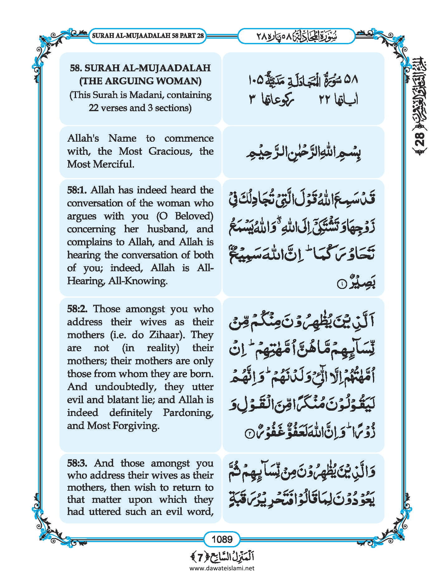 Surah