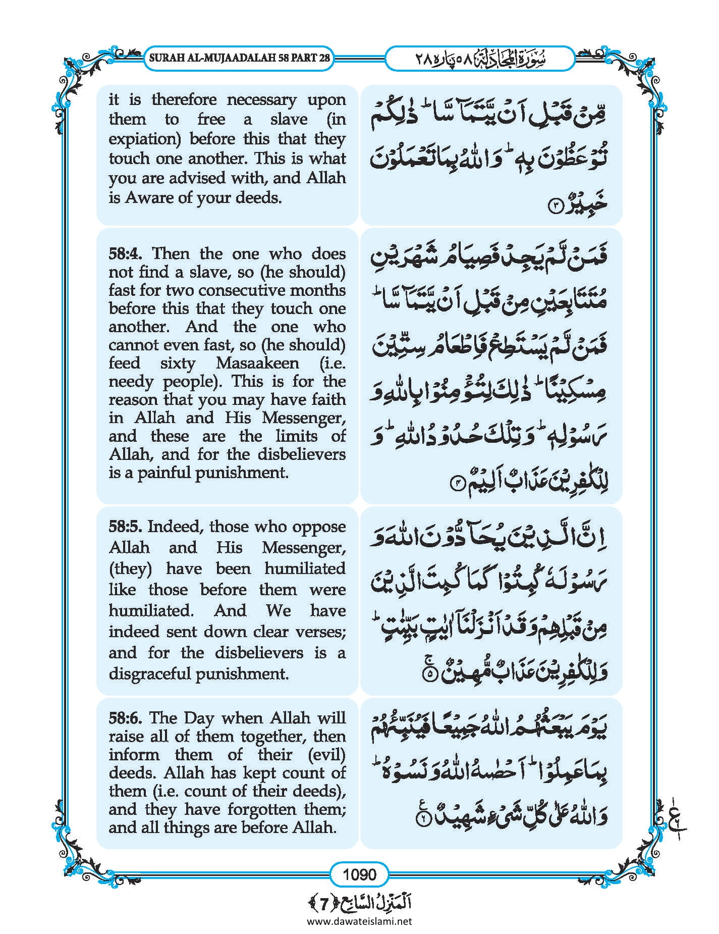Surah