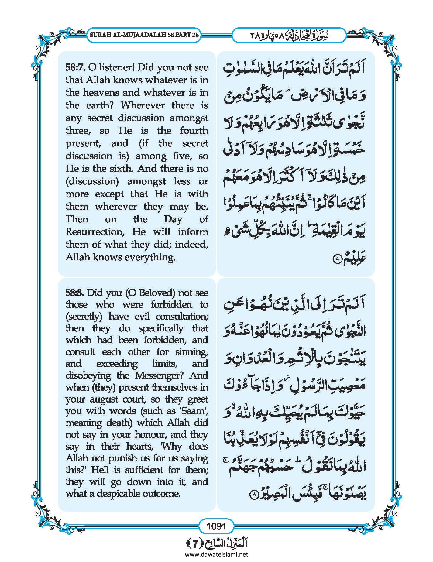 Surah