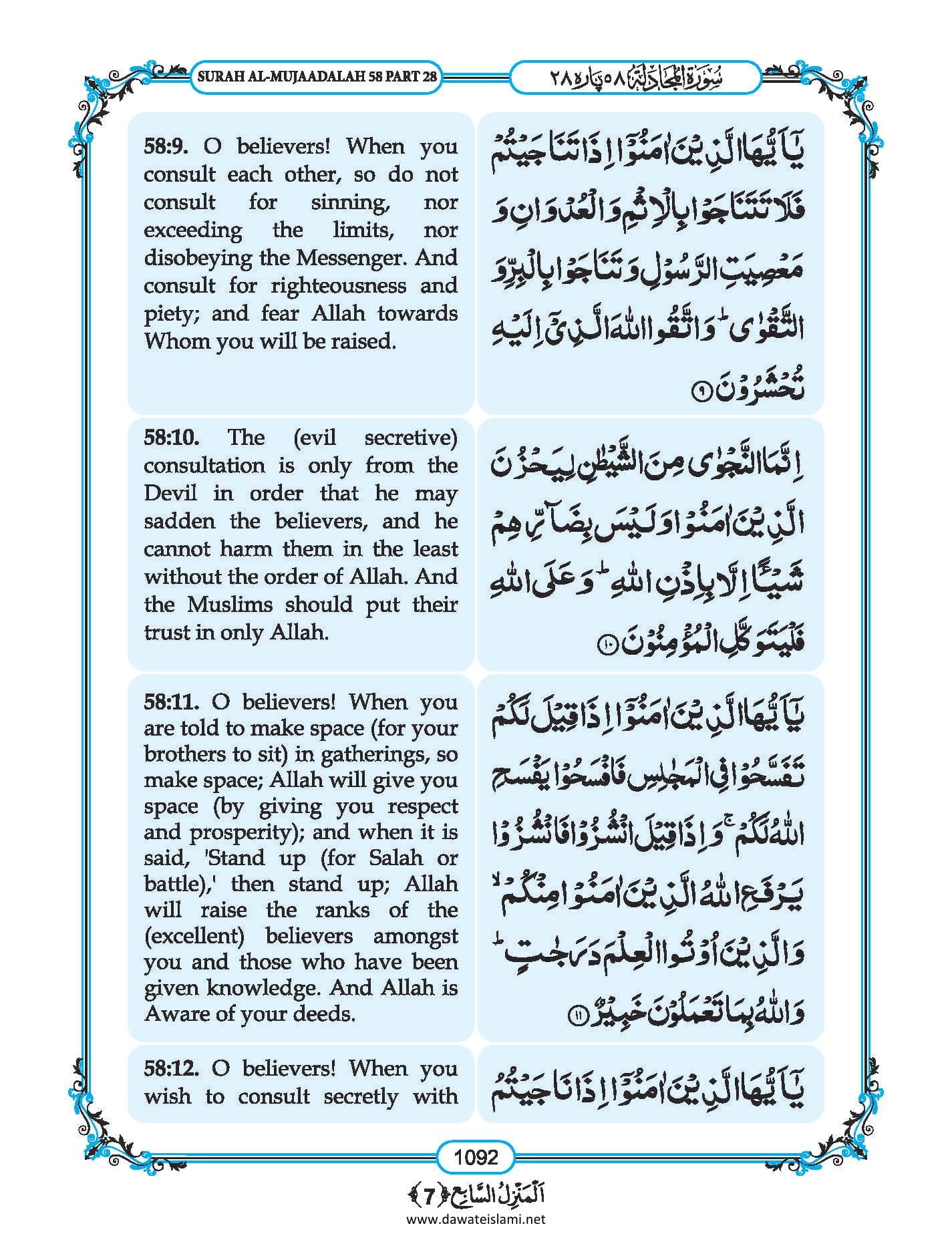 Surah