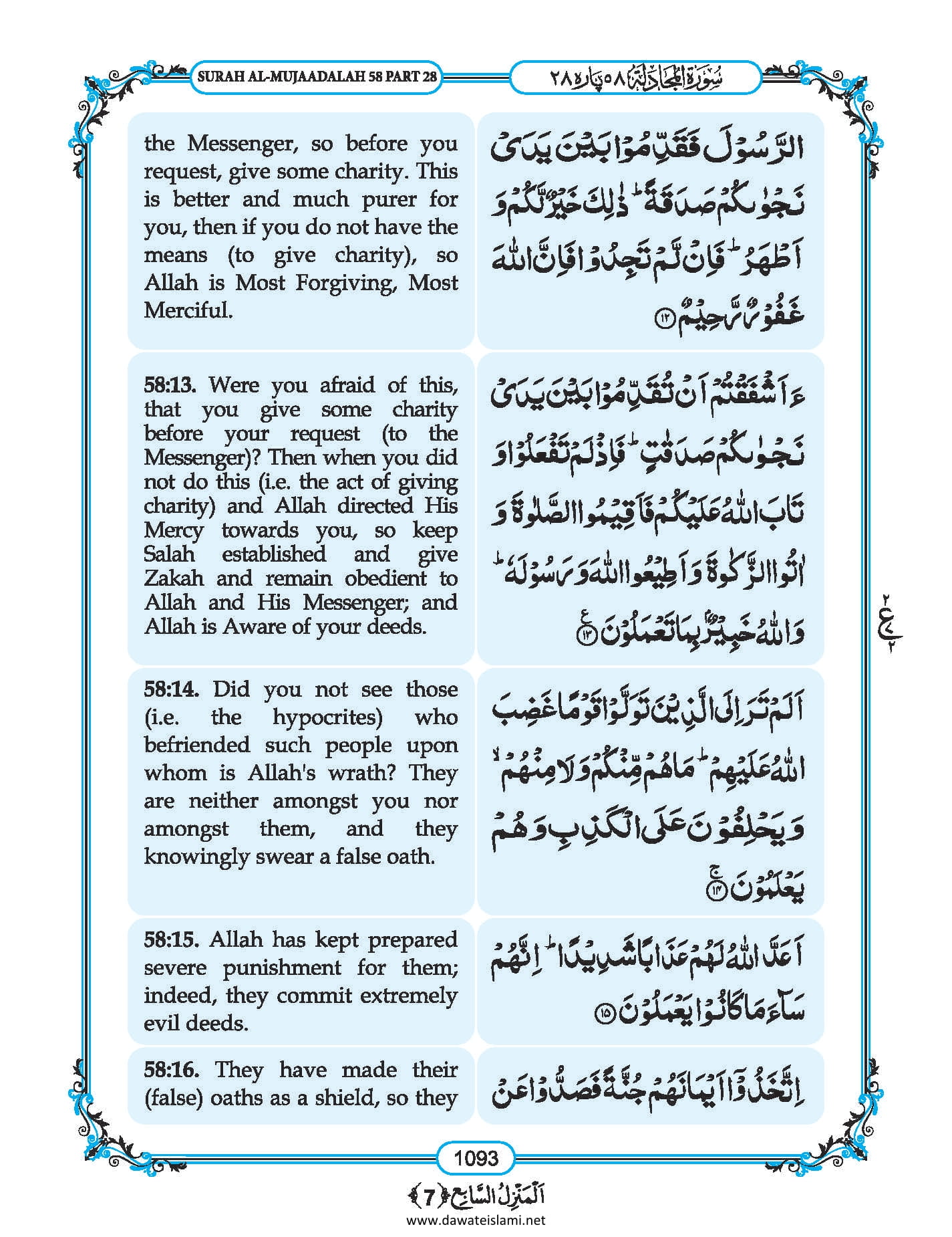 Surah