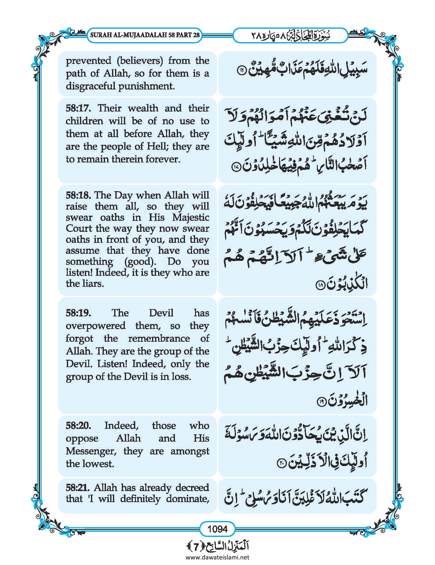 Surah