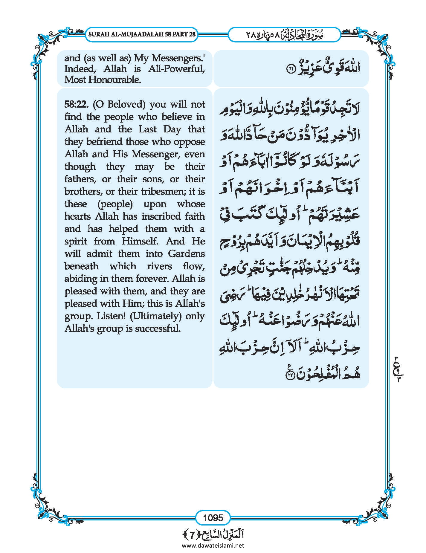 Surah