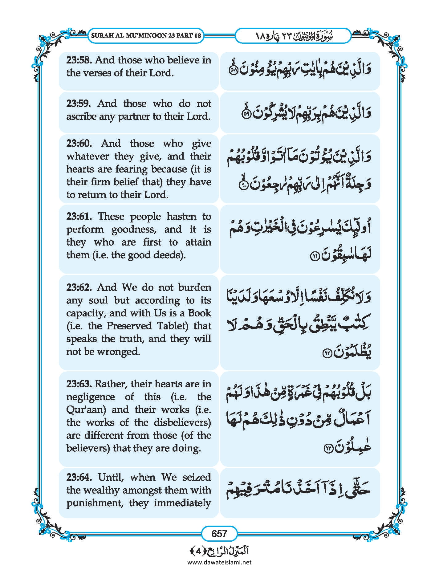 Surah