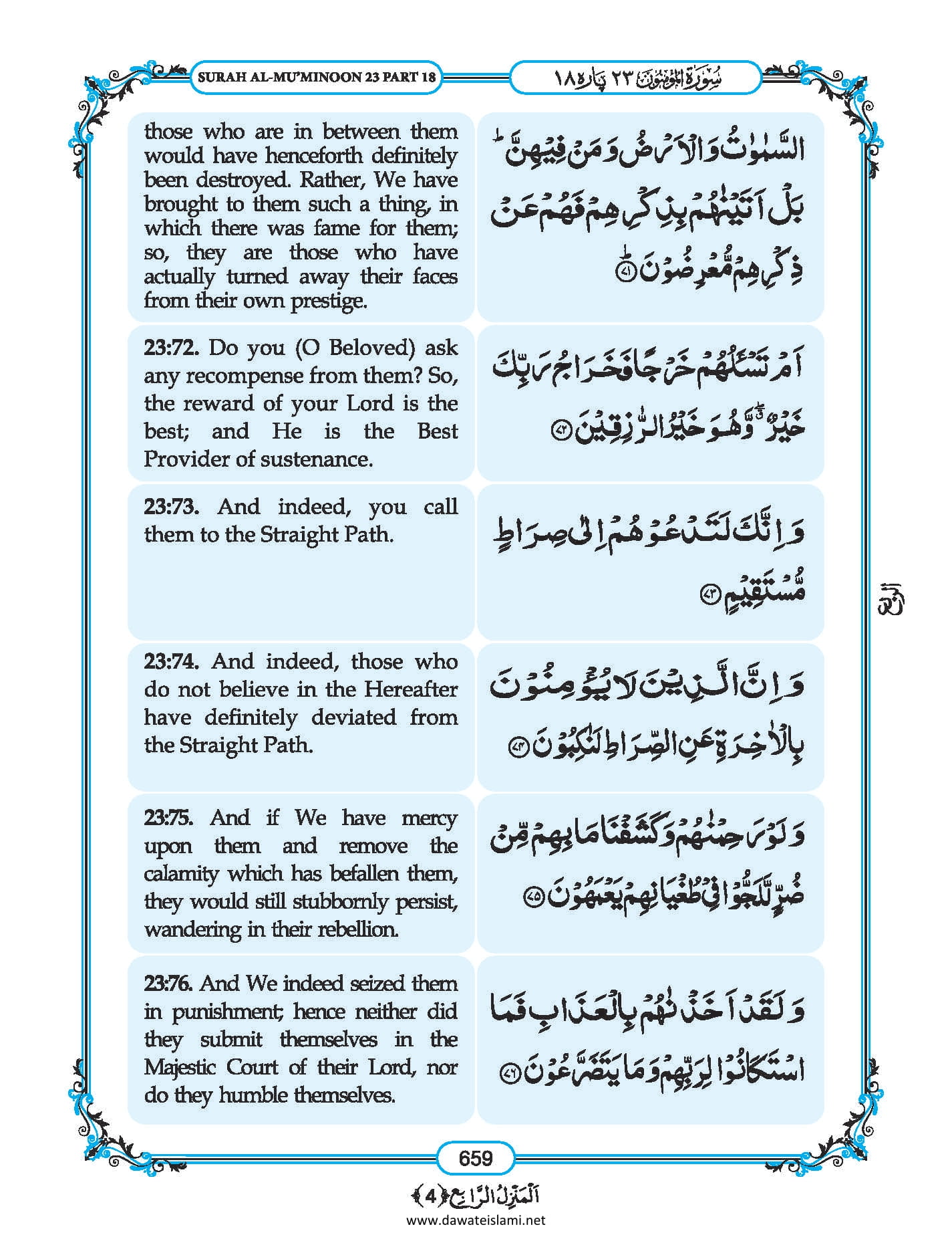Surah