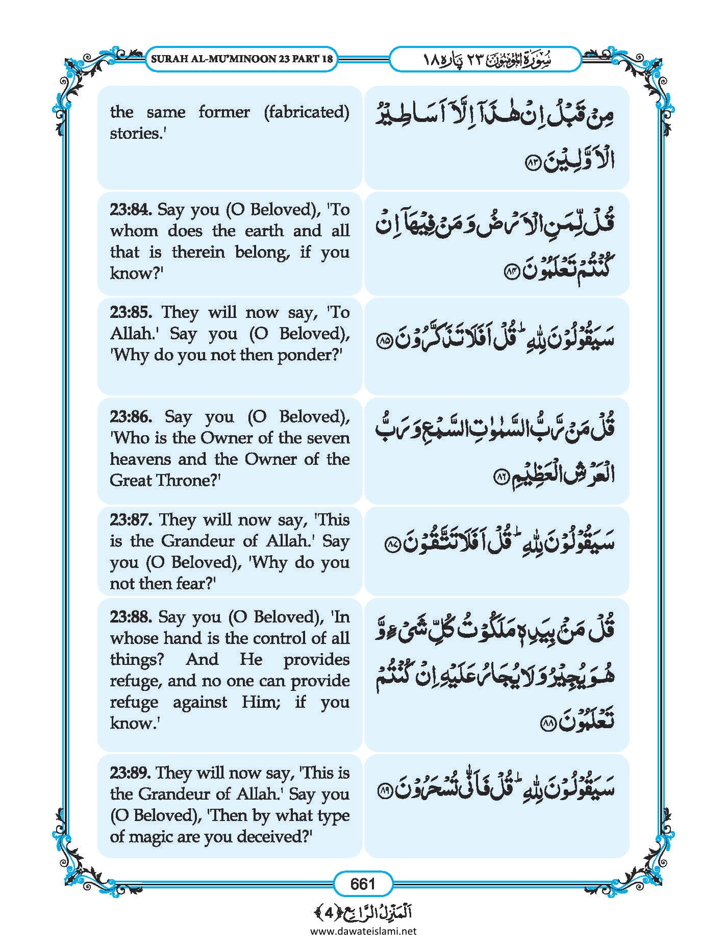 Surah