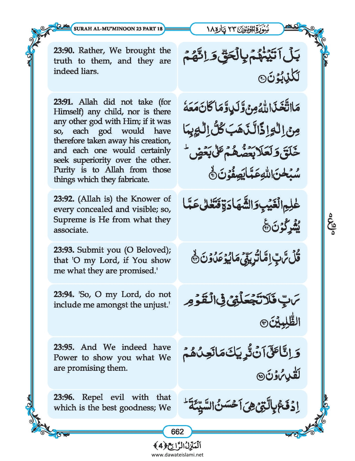 Surah