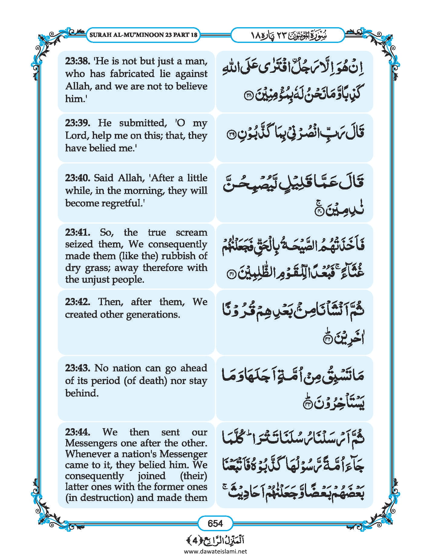 Surah