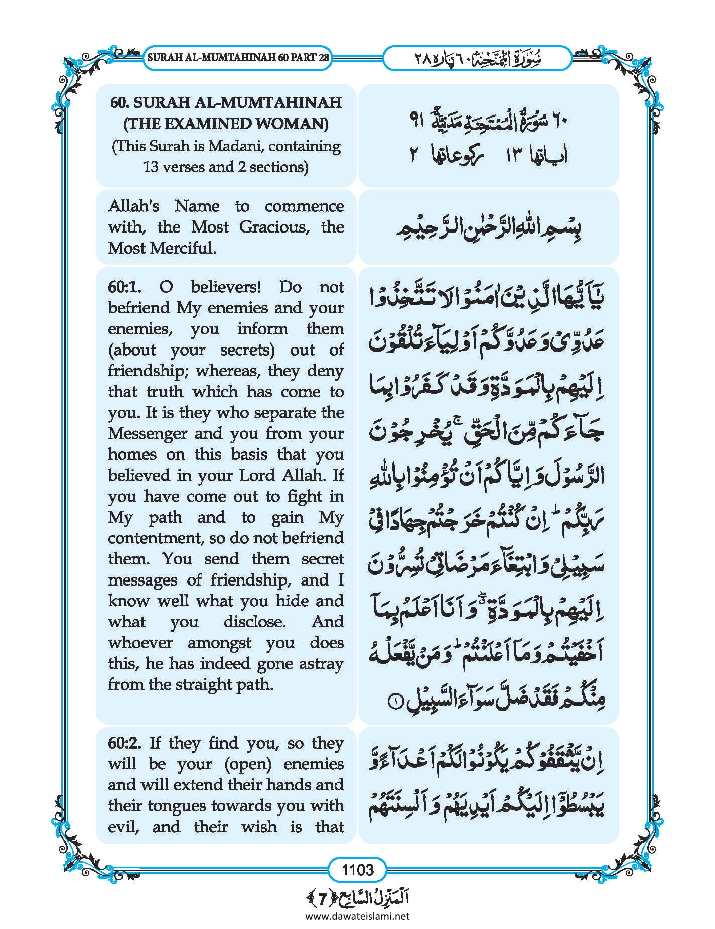 Surah